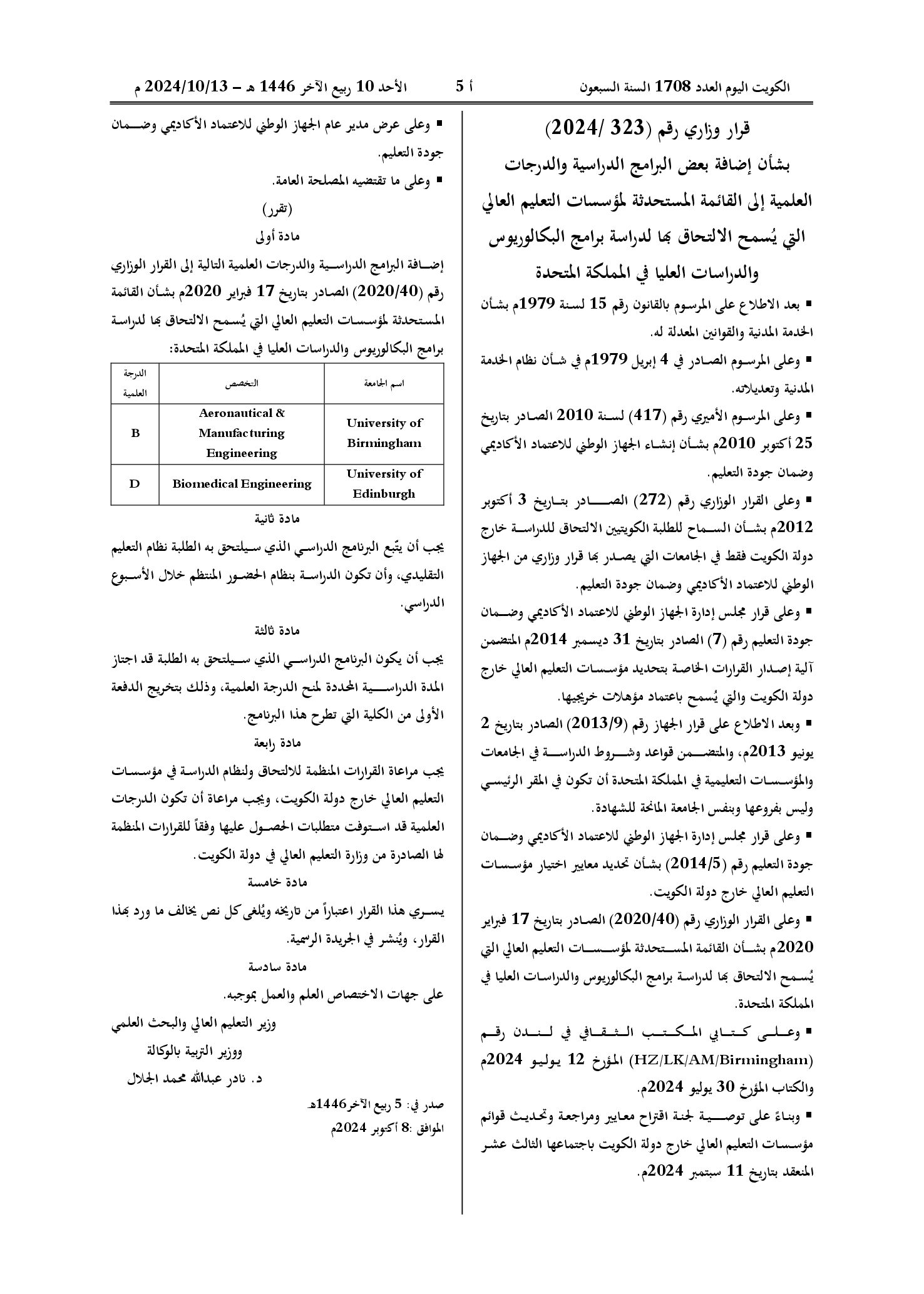 صفحة 1 من 1