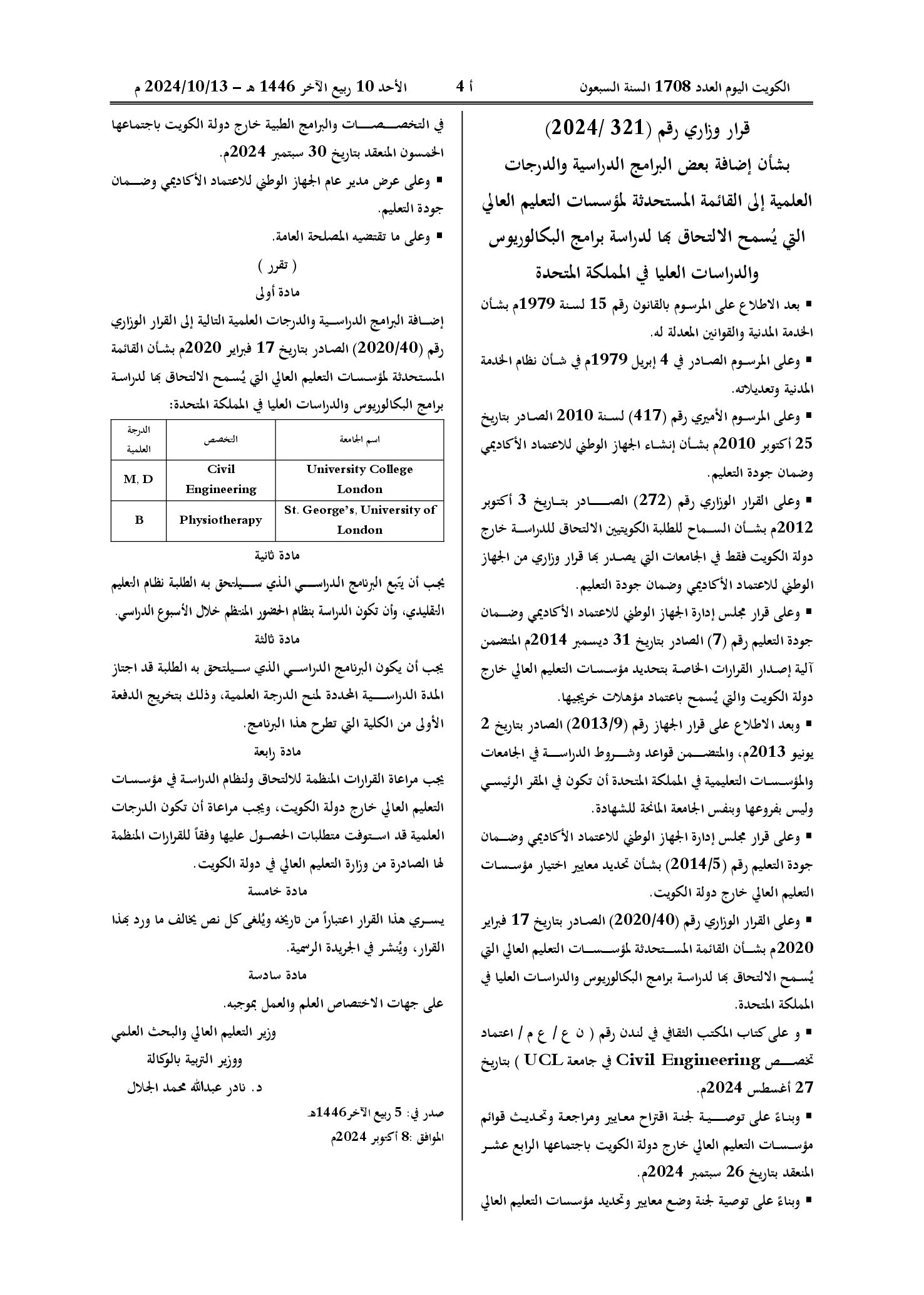 صفحة 1 من 1