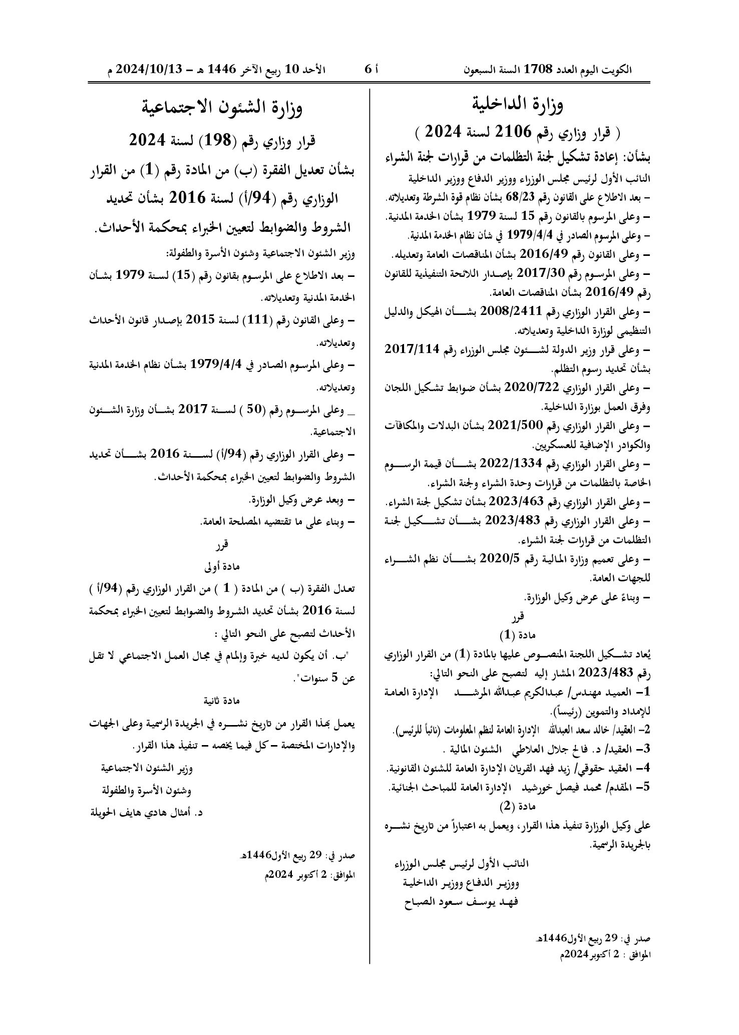 صفحة 1 من 1