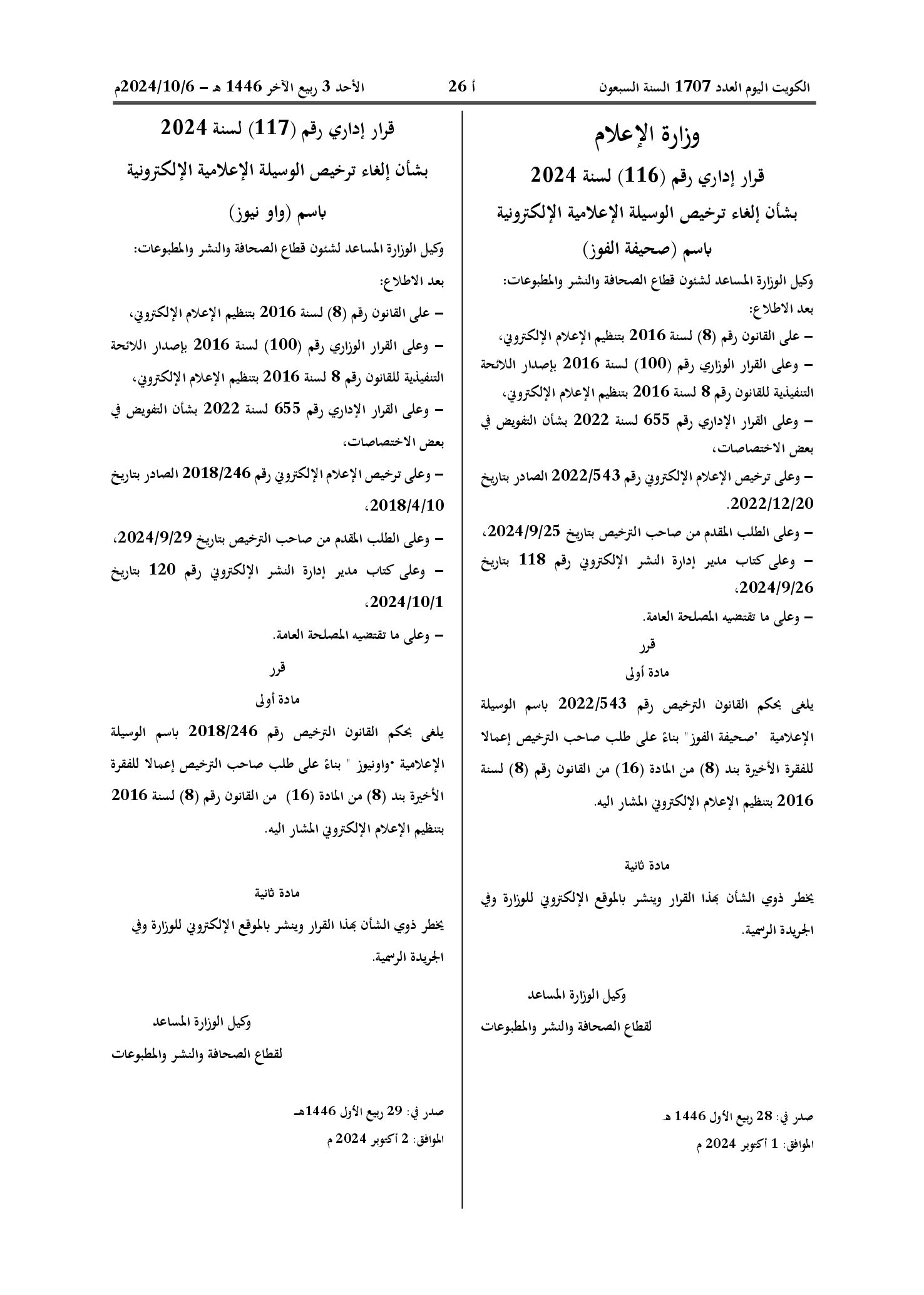 صفحة 1 من 1