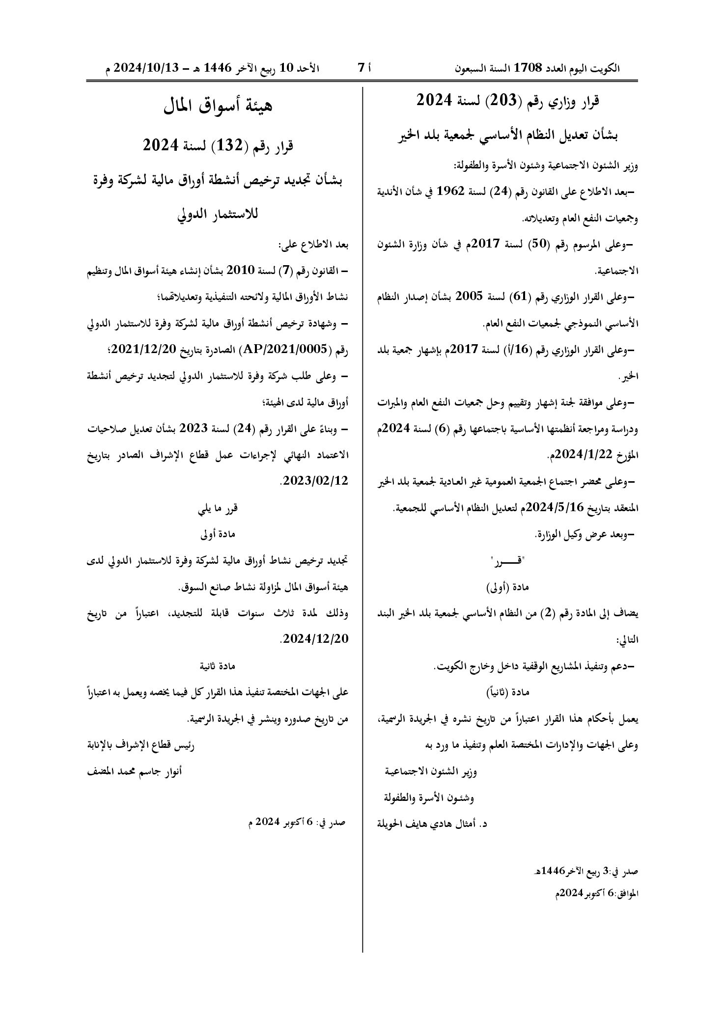 صفحة 1 من 1