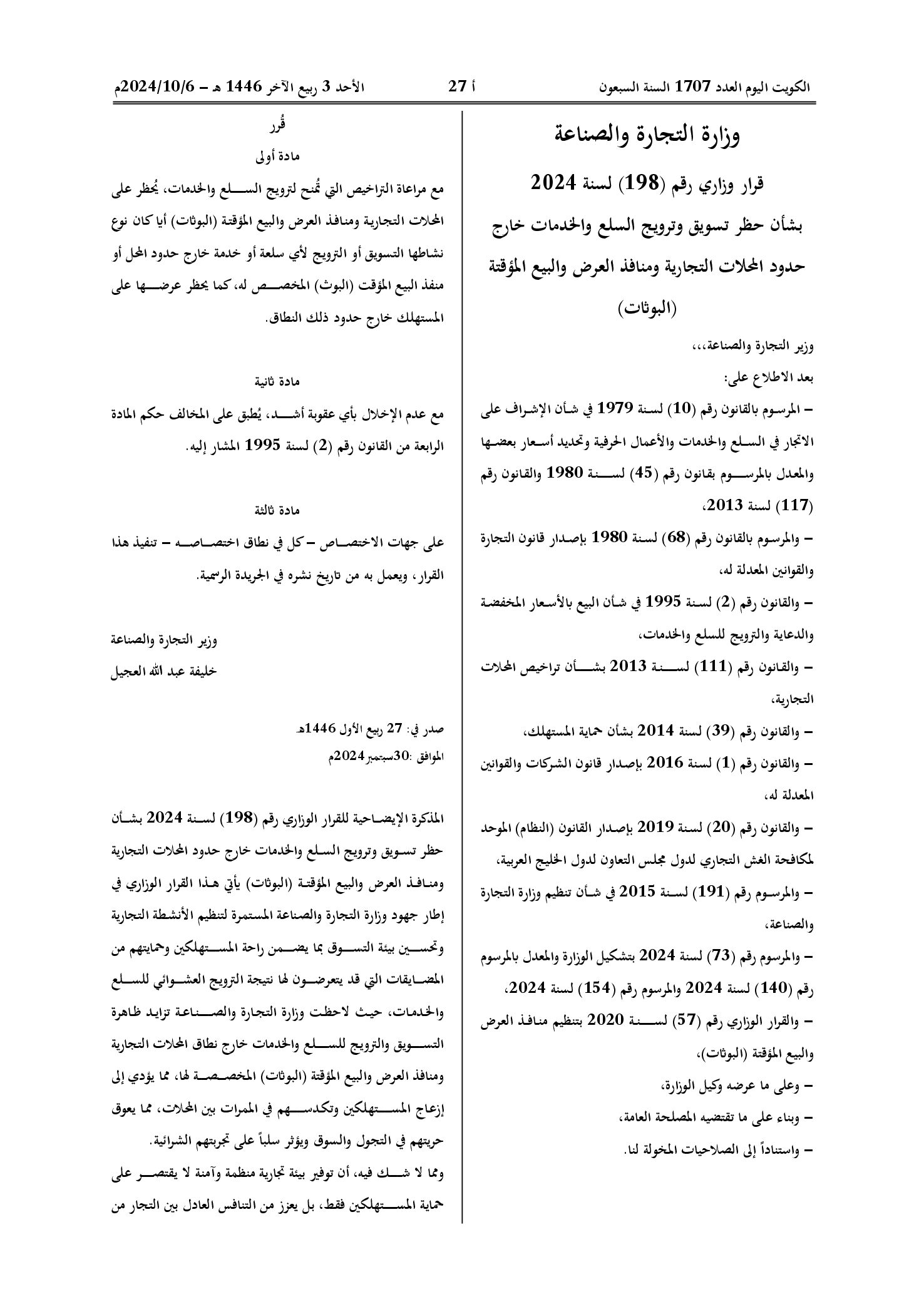 صفحة 1 من 2
