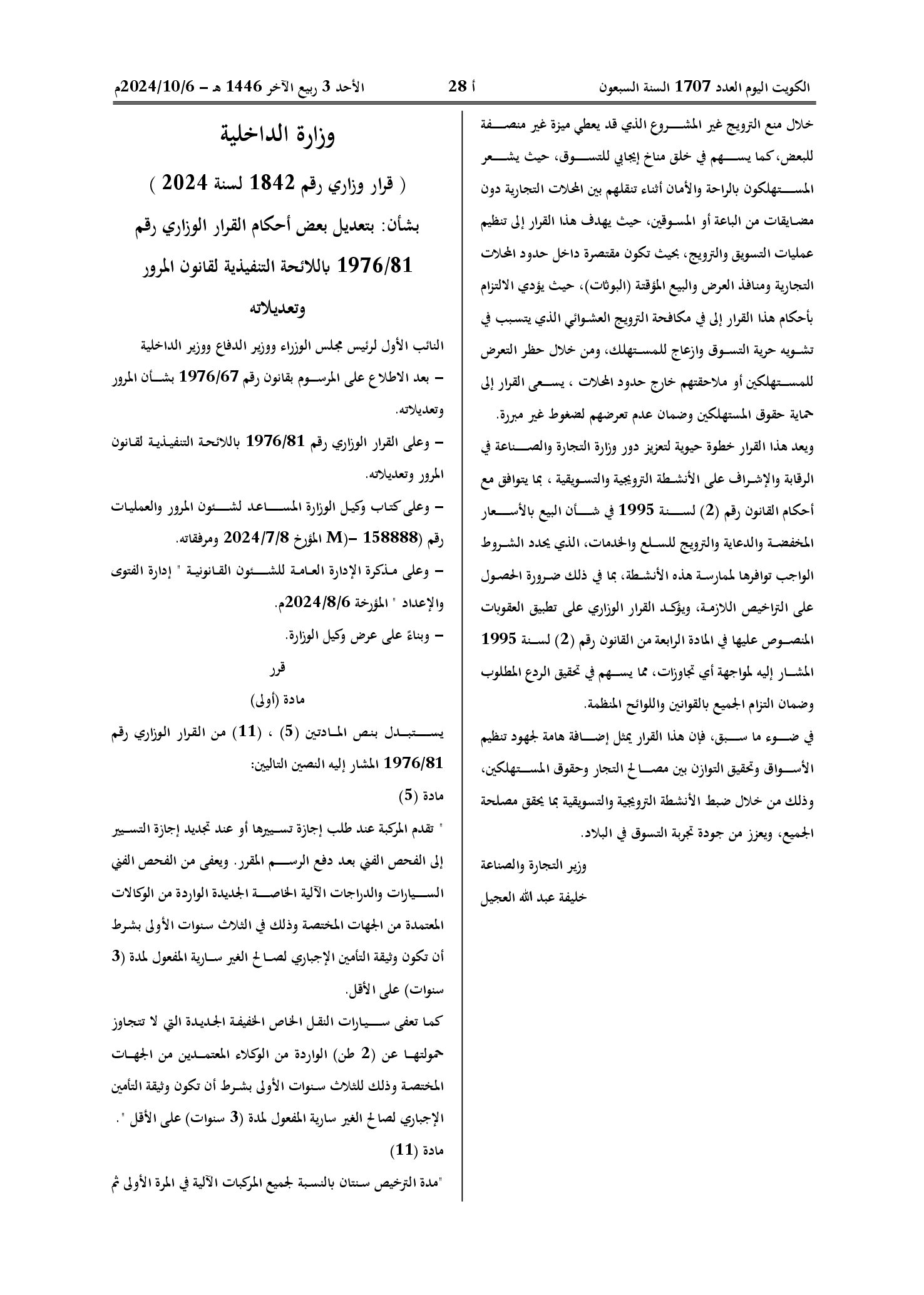 صفحة 2 من 2