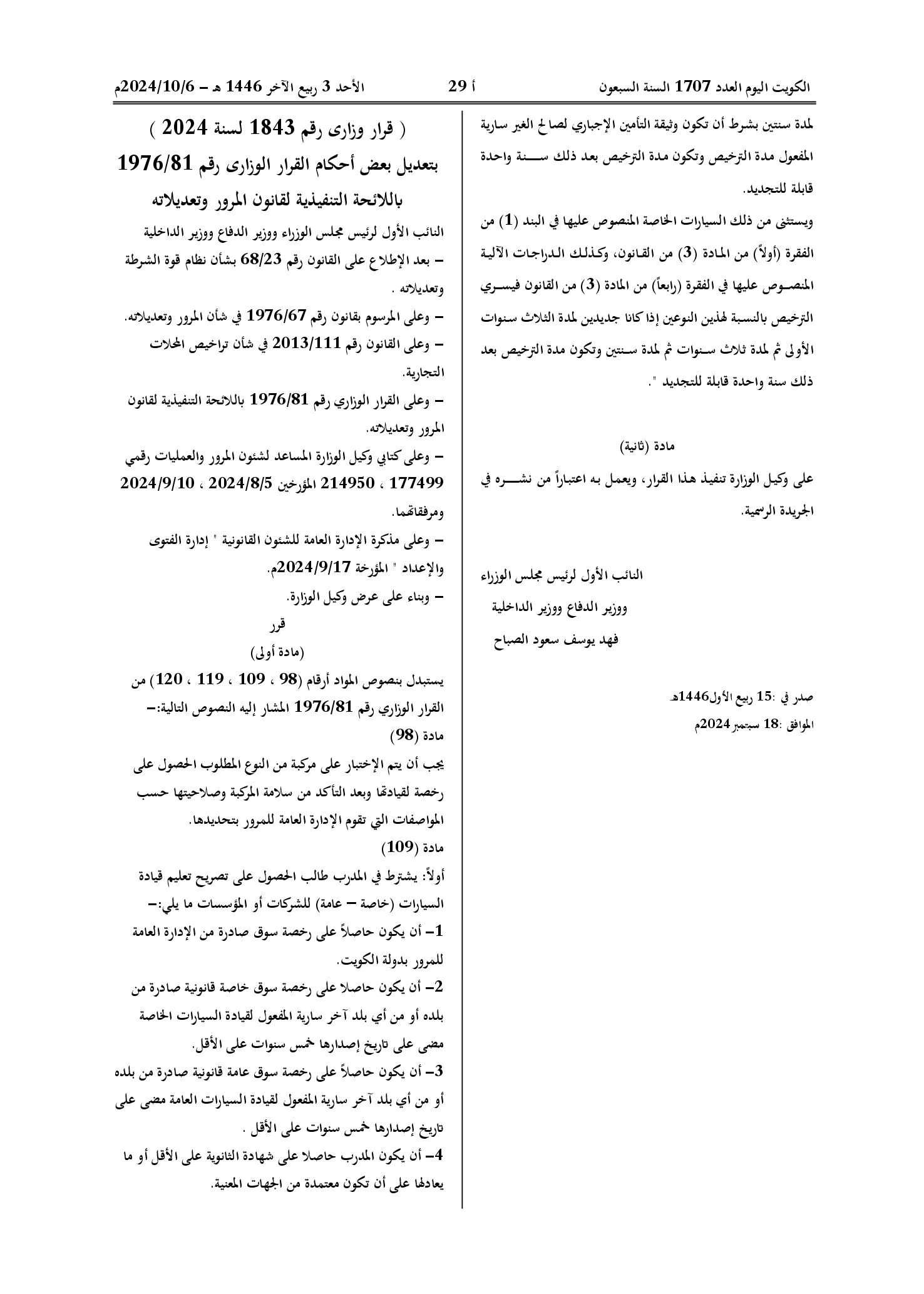 صفحة 1 من 3