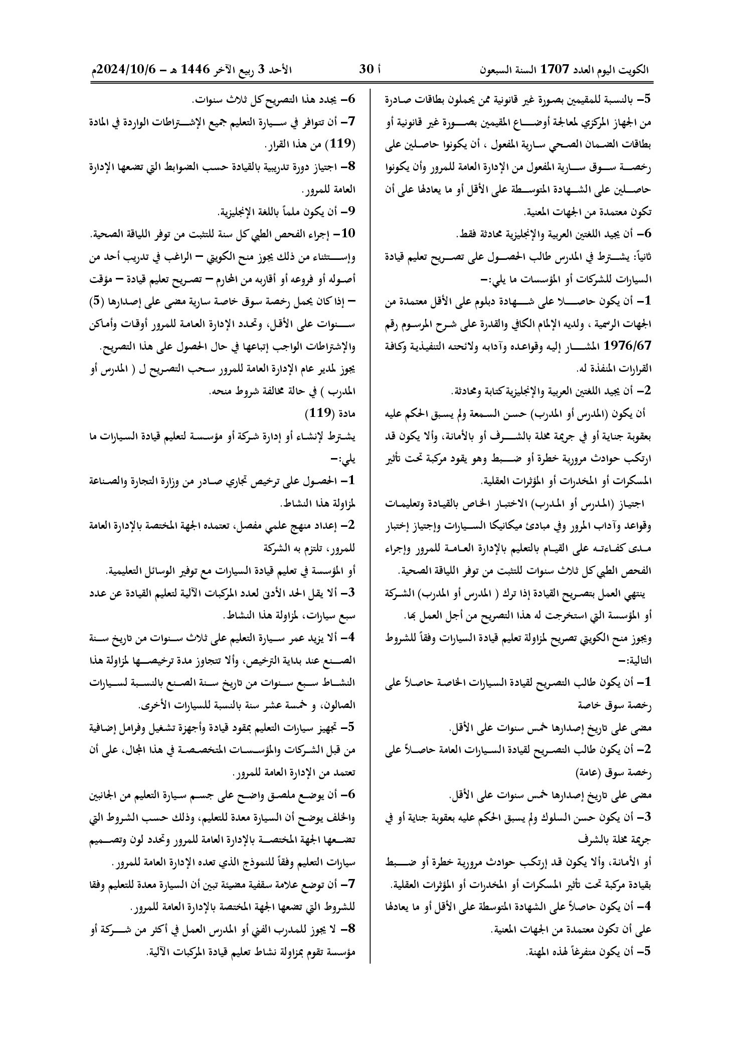 صفحة 2 من 3
