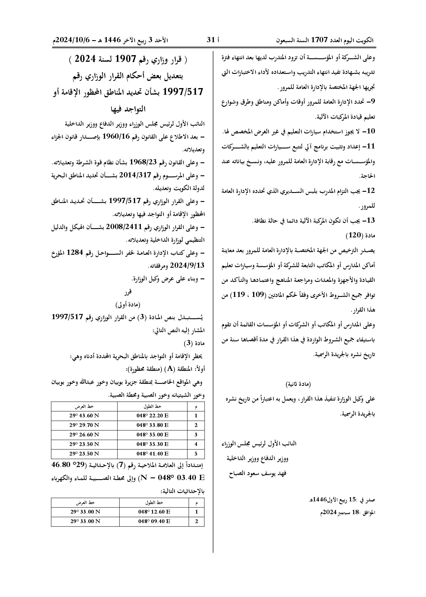 صفحة 1 من 2
