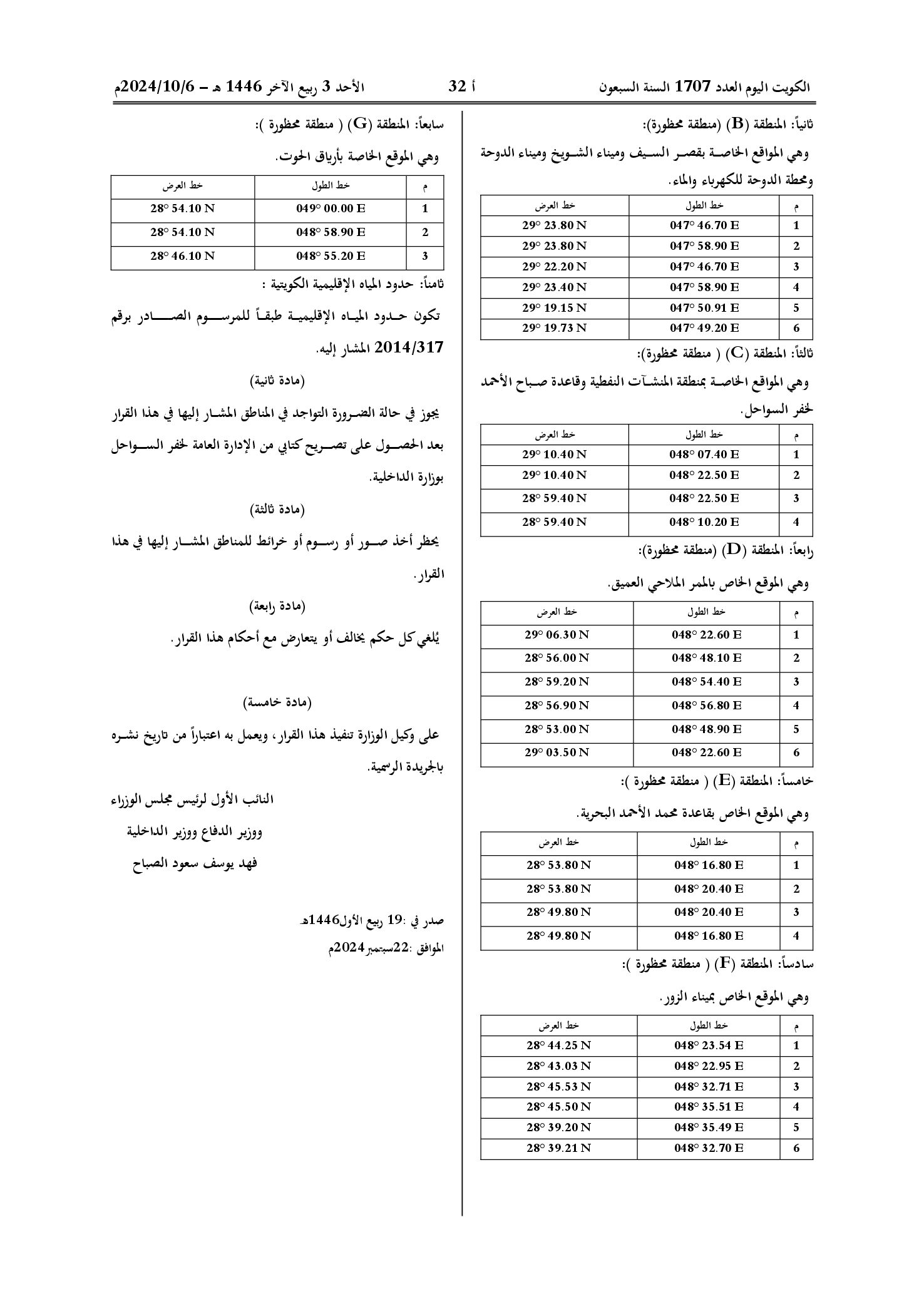 صفحة 2 من 2