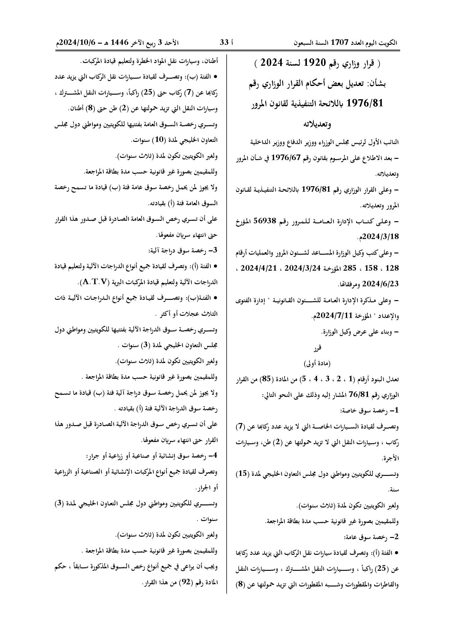 صفحة 1 من 2
