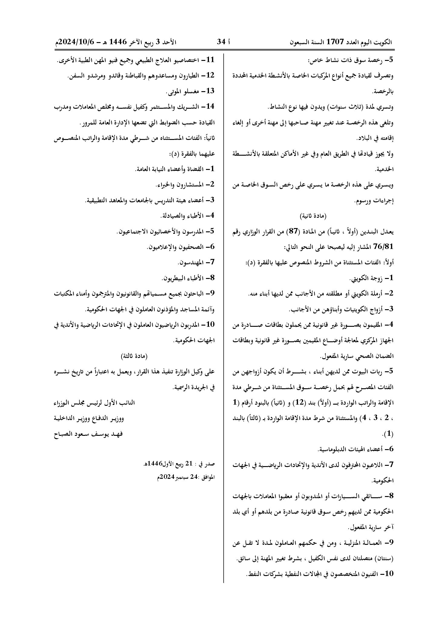 صفحة 2 من 2