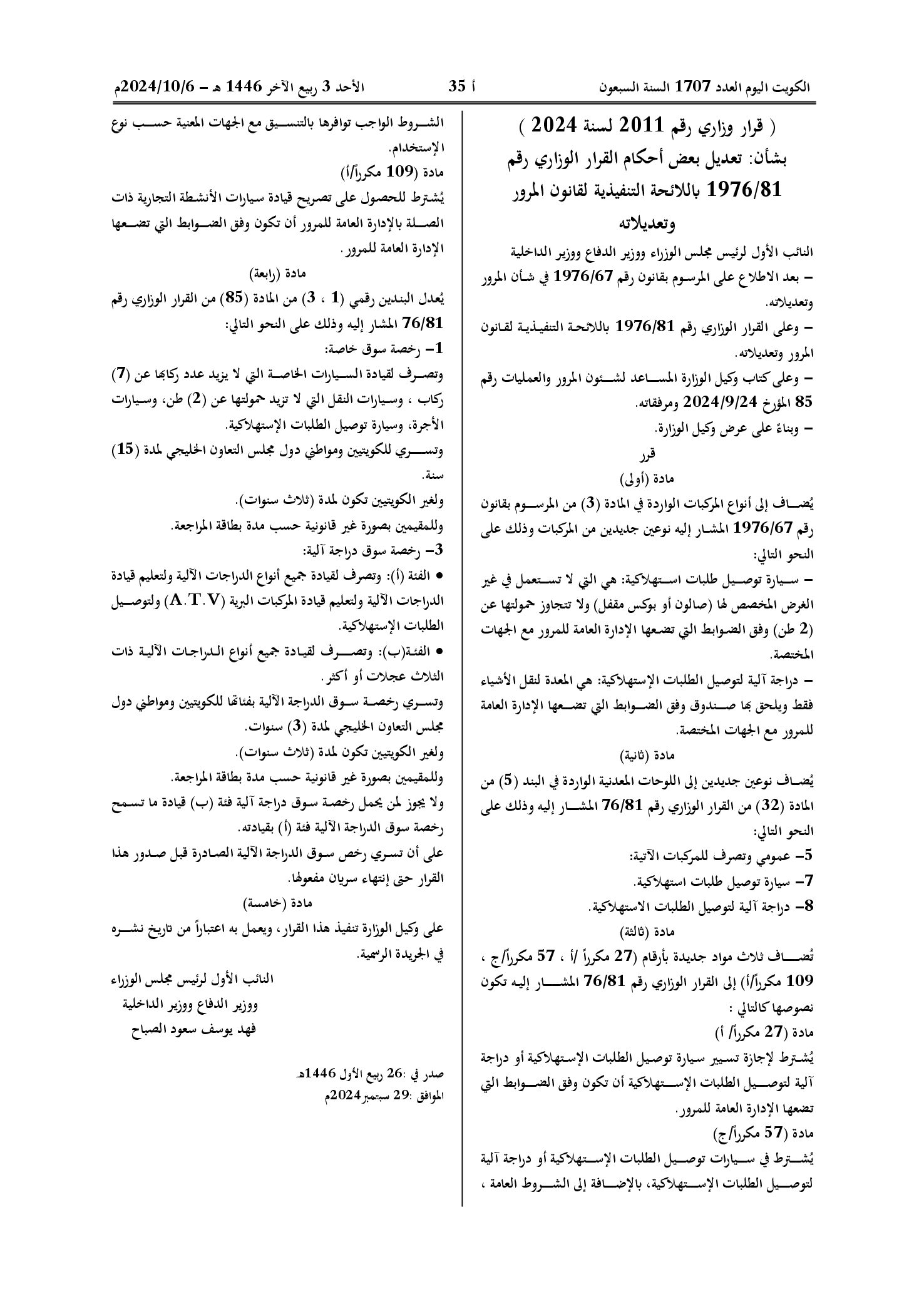 صفحة 1 من 1