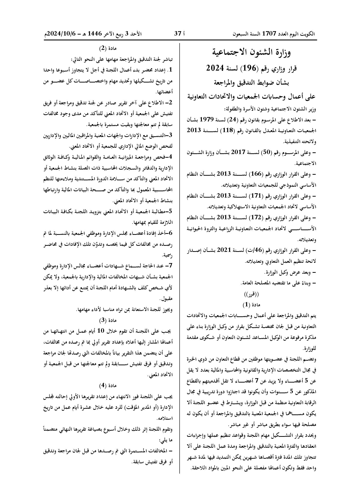 صفحة 1 من 2