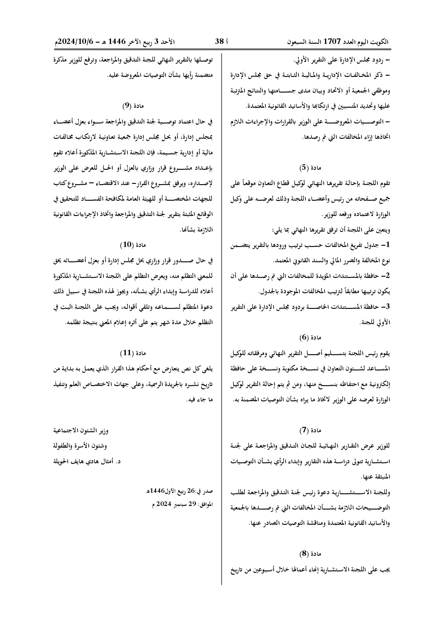 صفحة 2 من 2