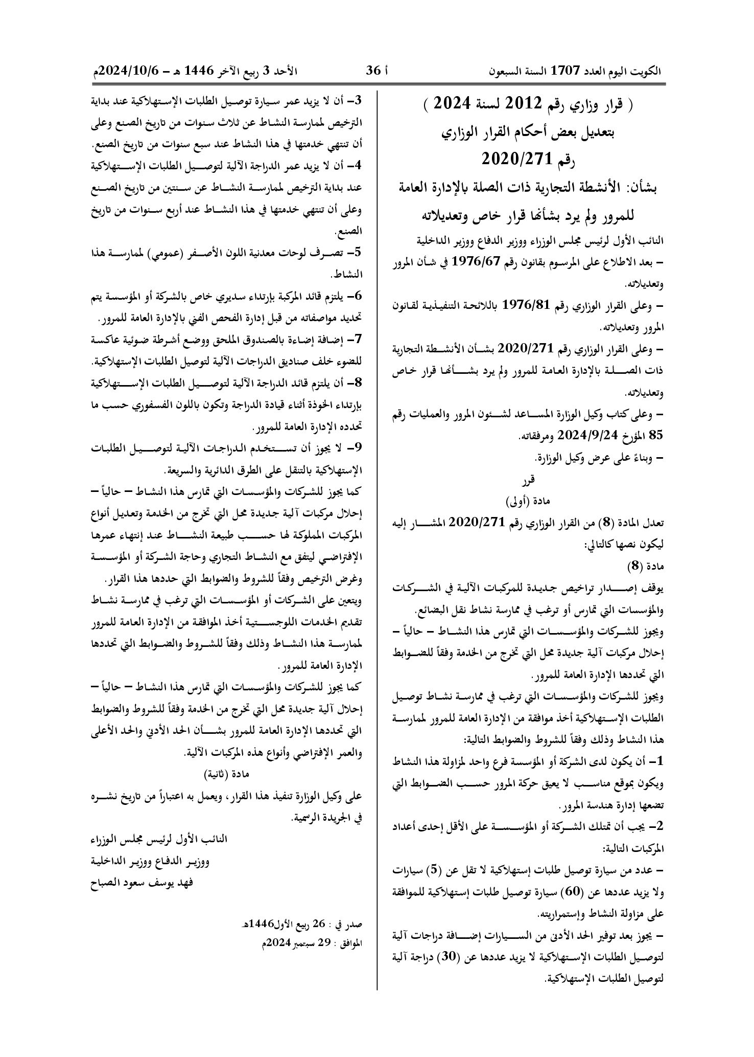 صفحة 1 من 1