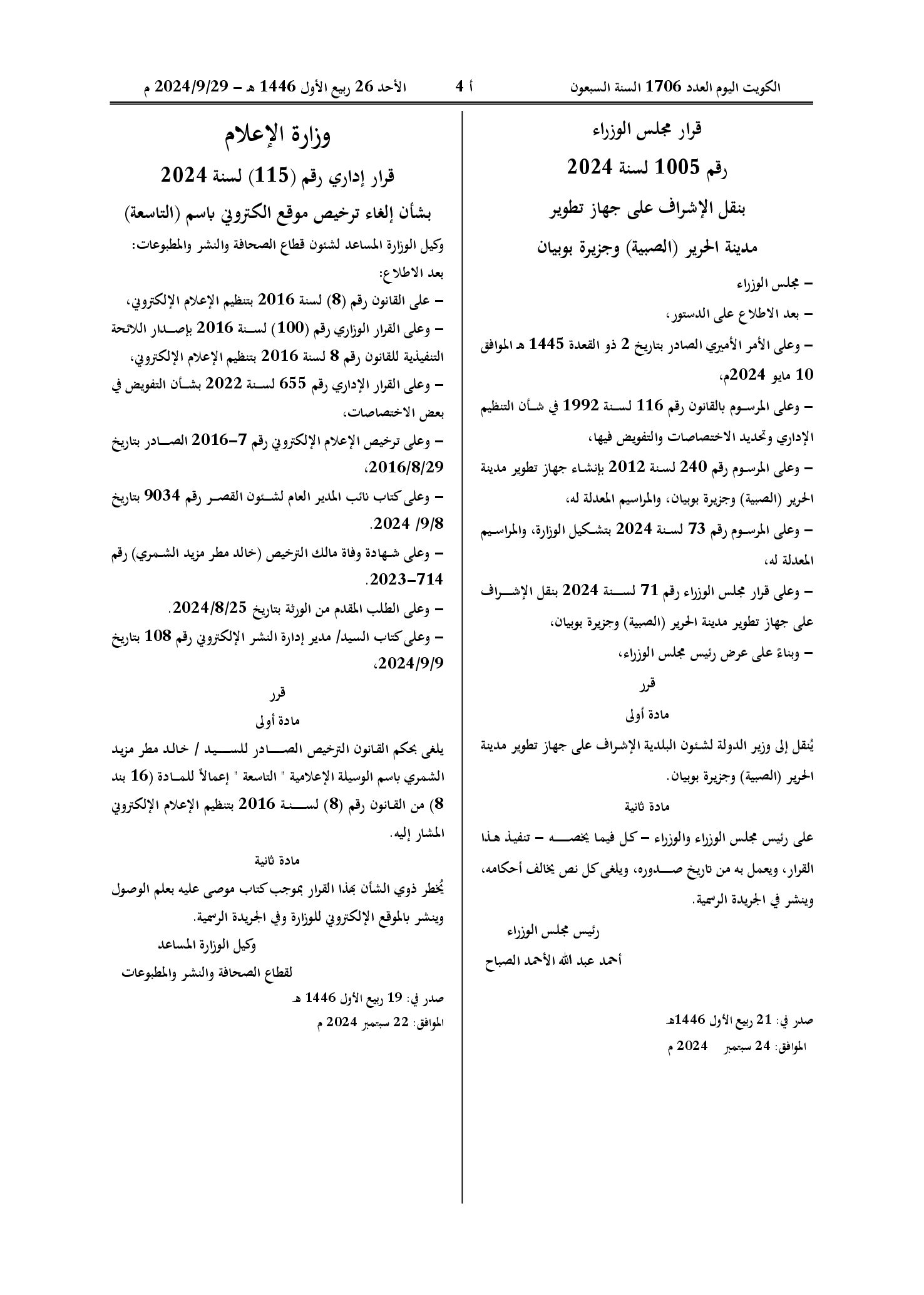 صفحة 1 من 1