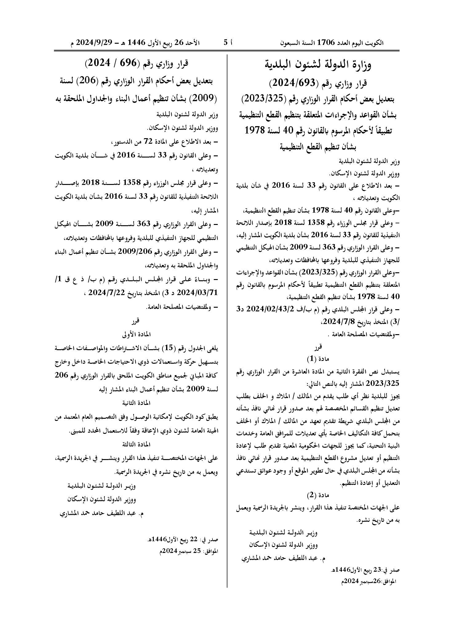 صفحة 1 من 1