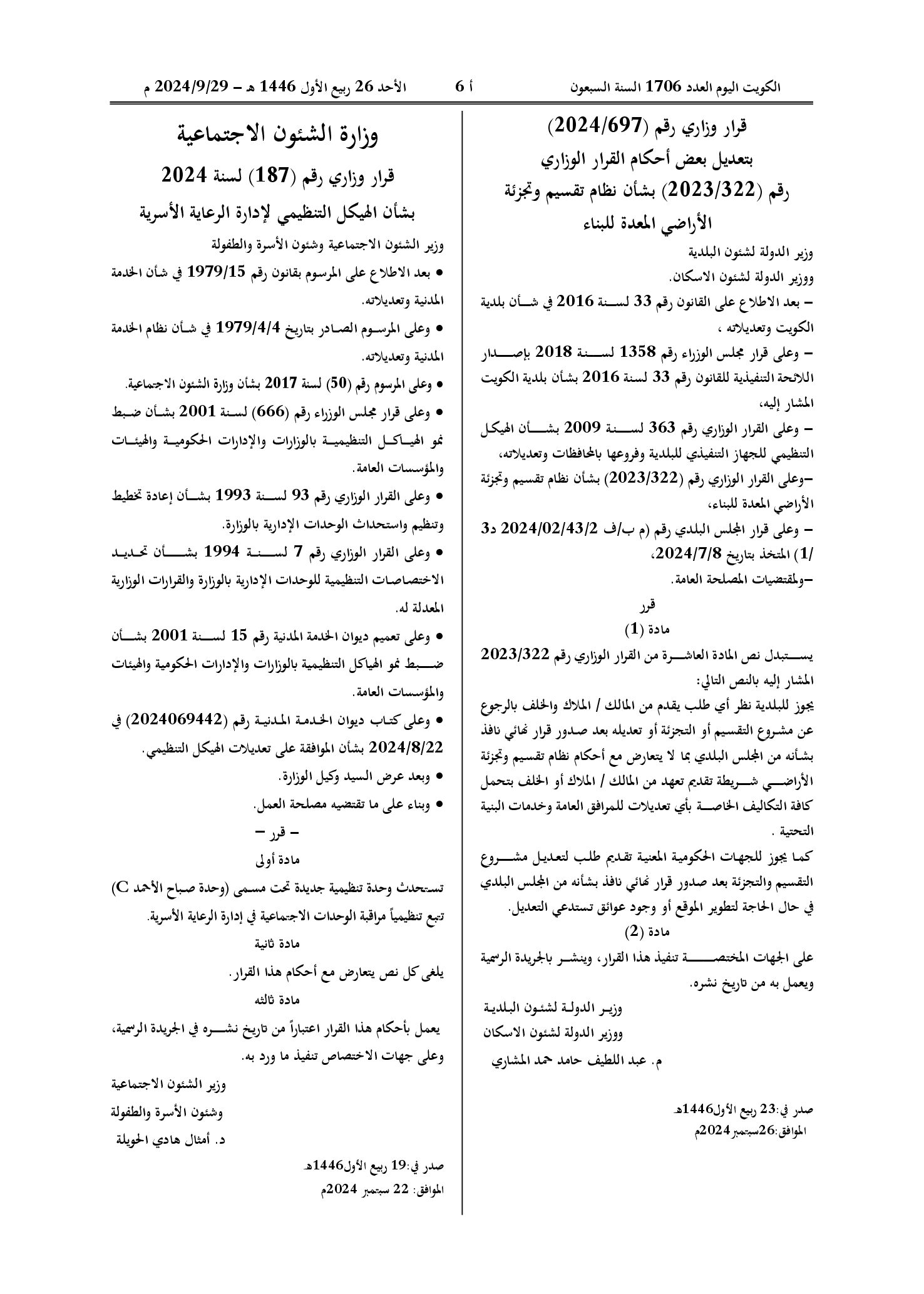صفحة 1 من 1