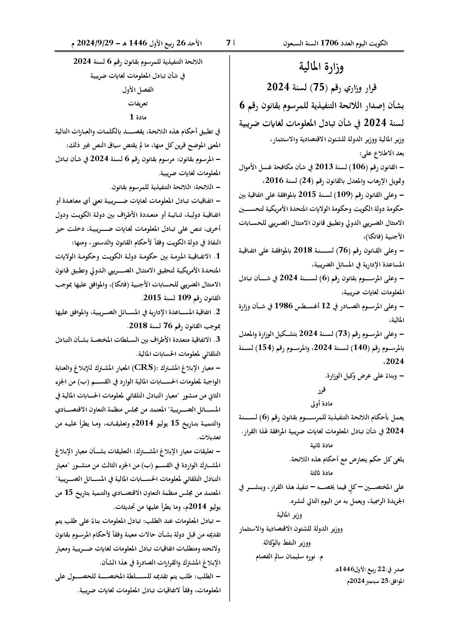 صفحة 1 من 6