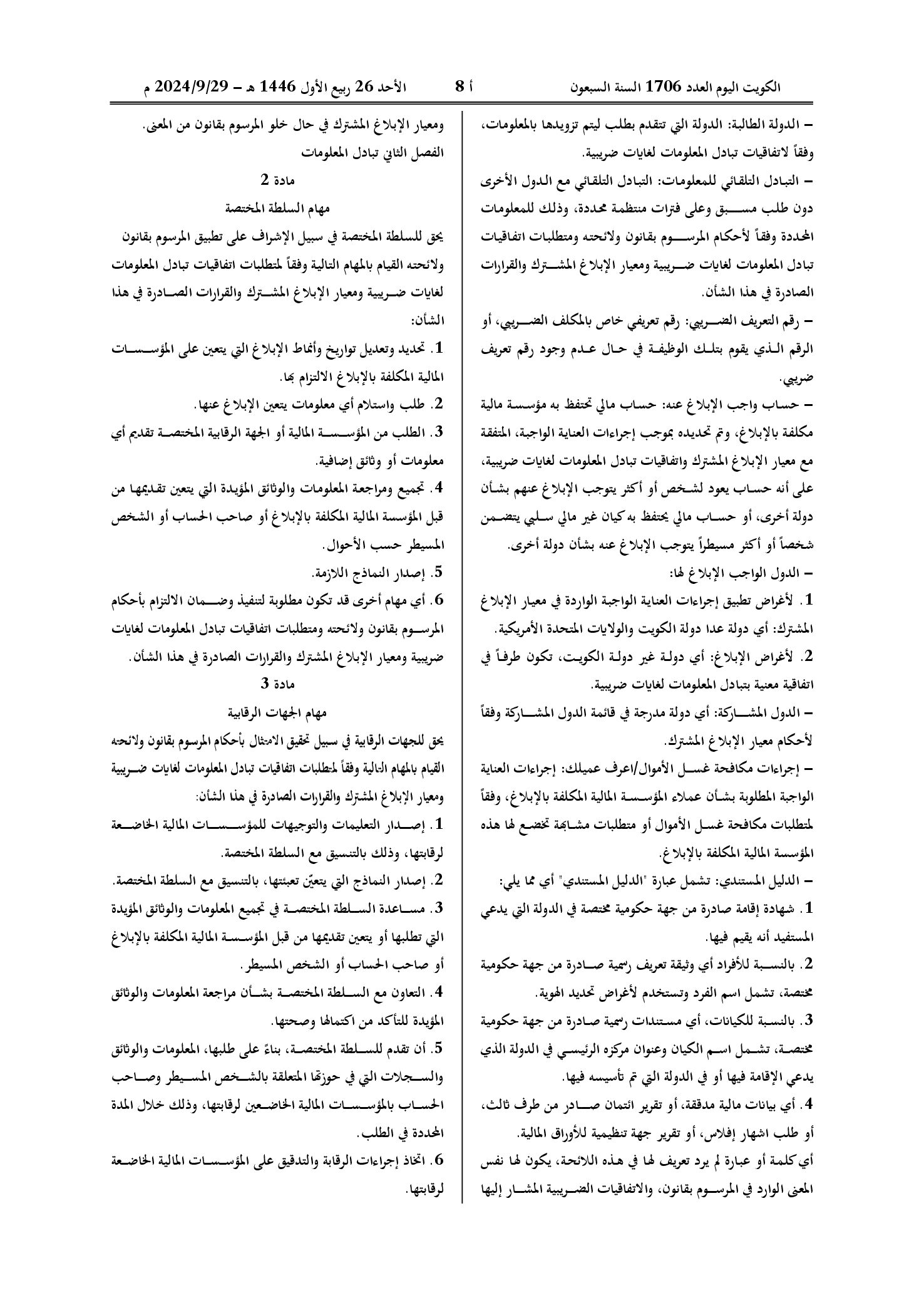 صفحة 2 من 6