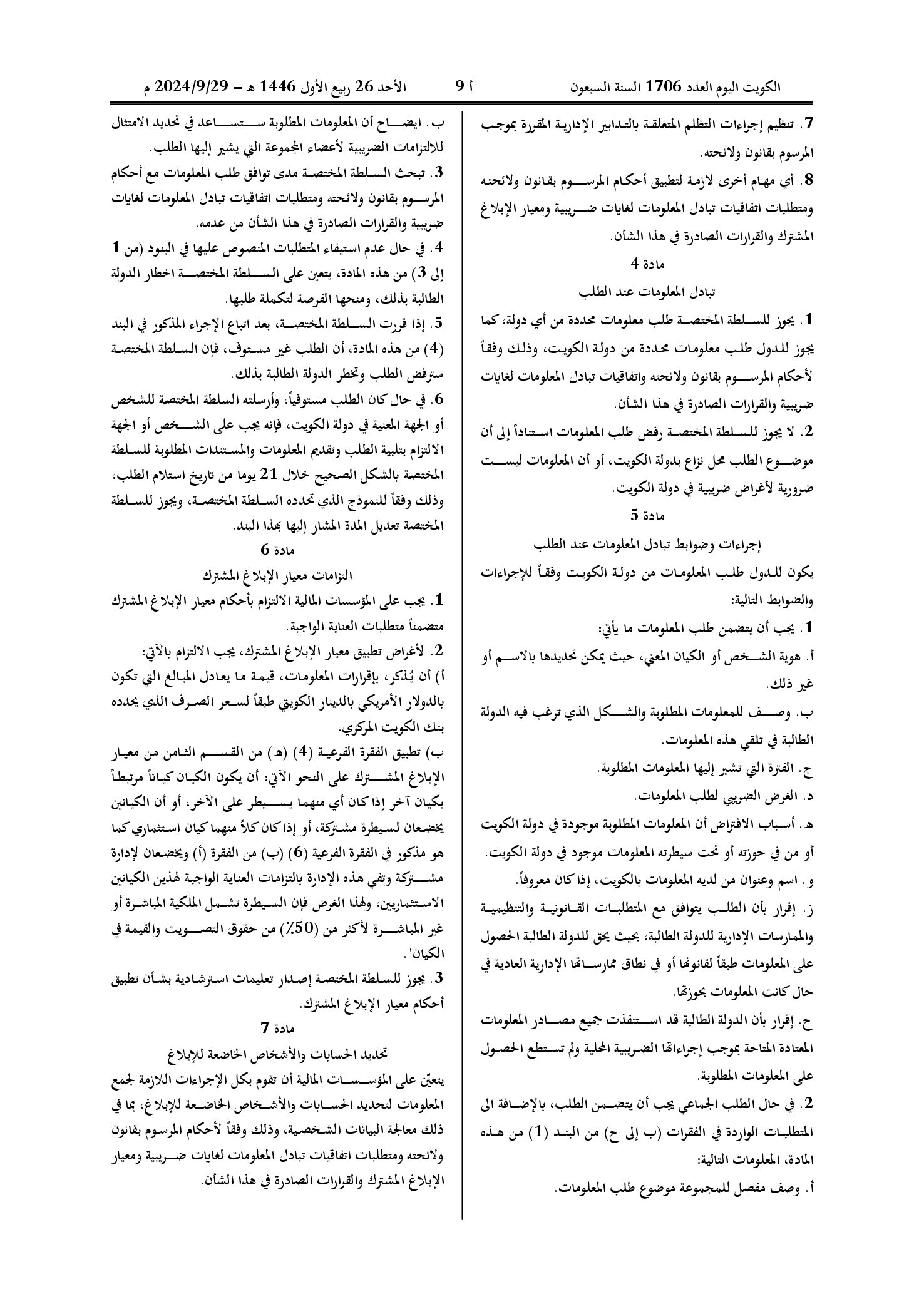 صفحة 3 من 6