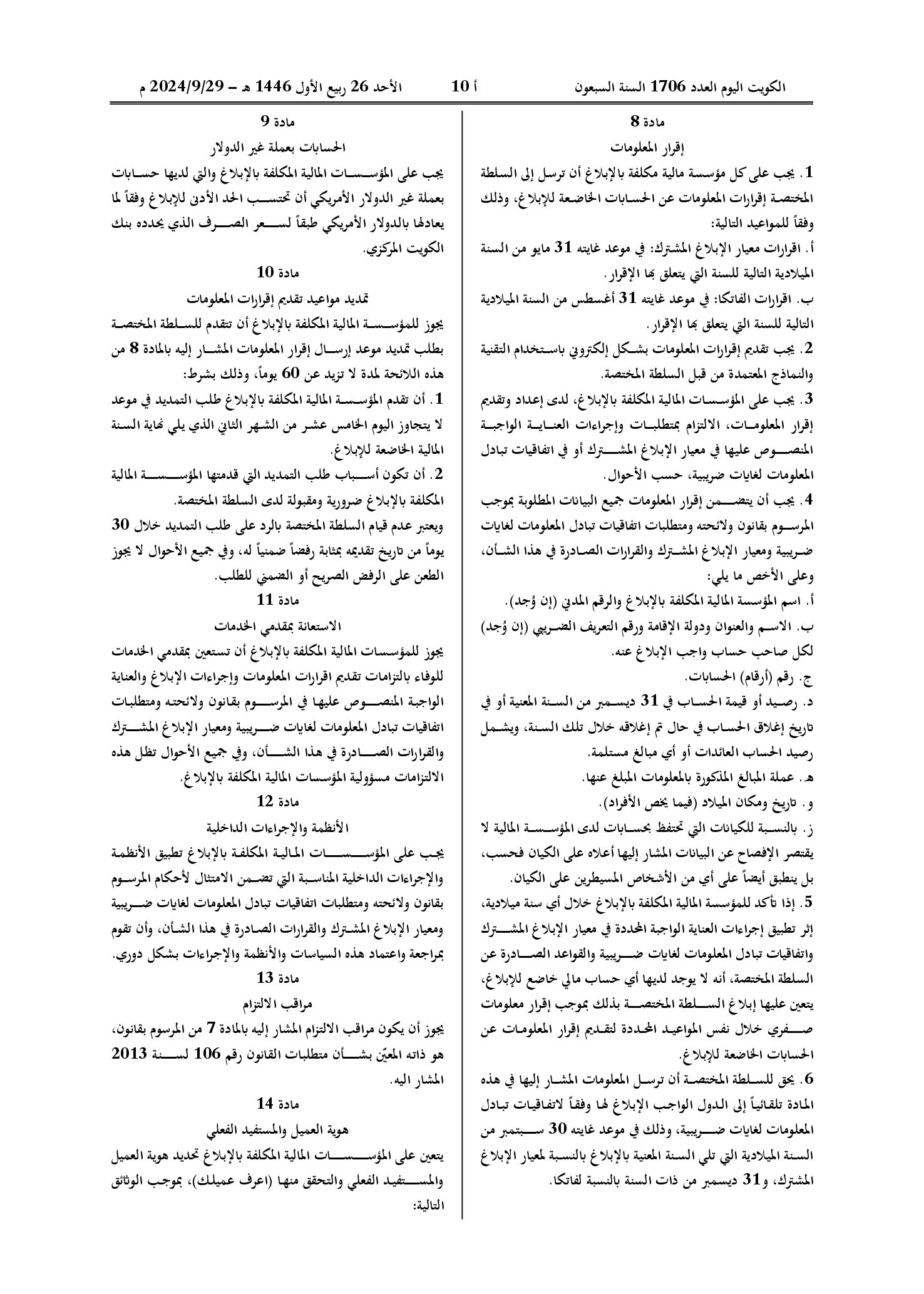 صفحة 4 من 6