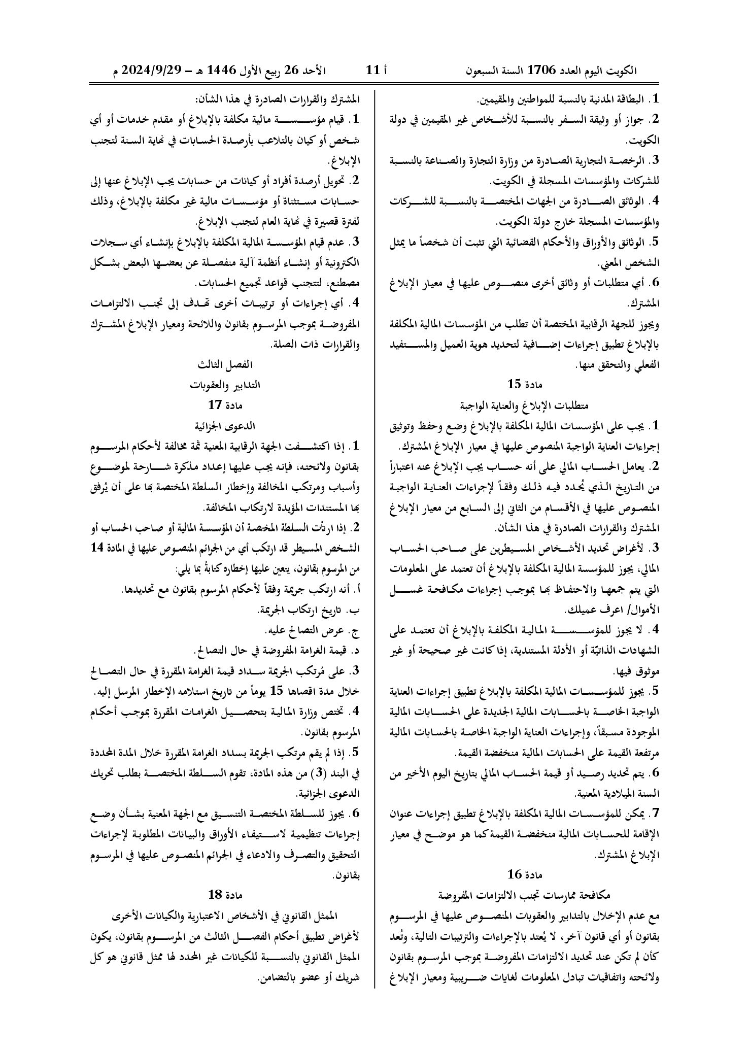 صفحة 5 من 6