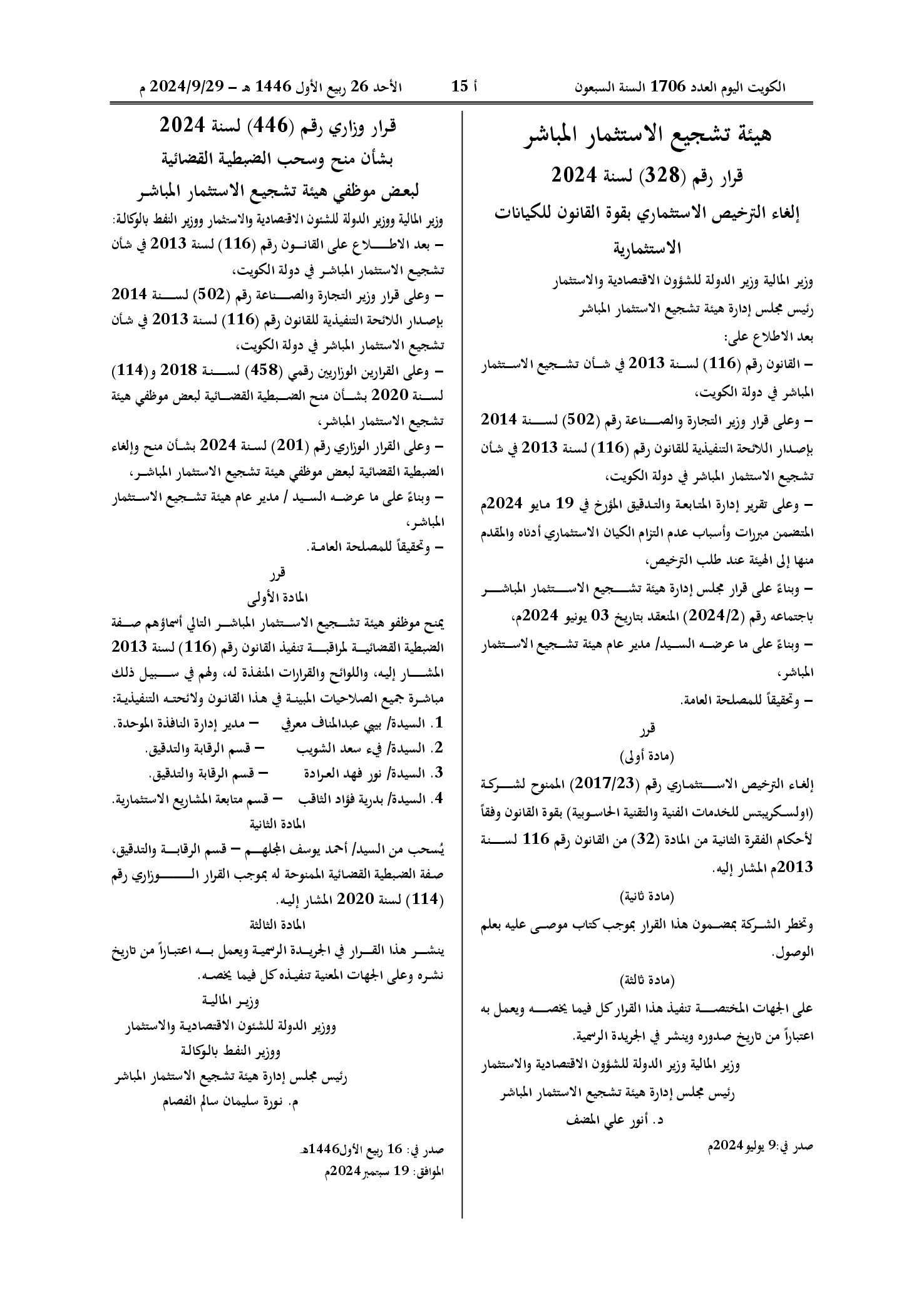 صفحة 1 من 1