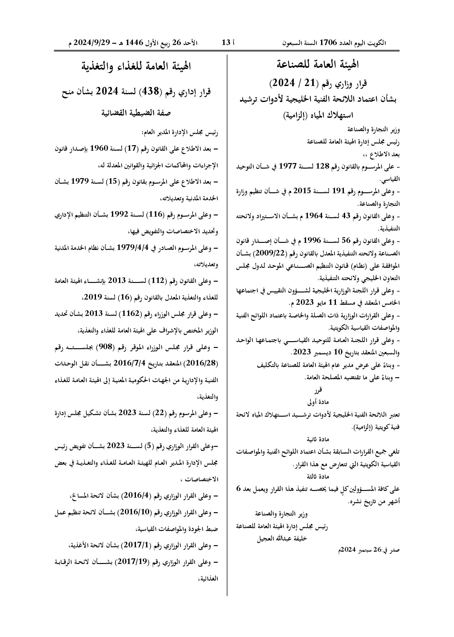 صفحة 1 من 1