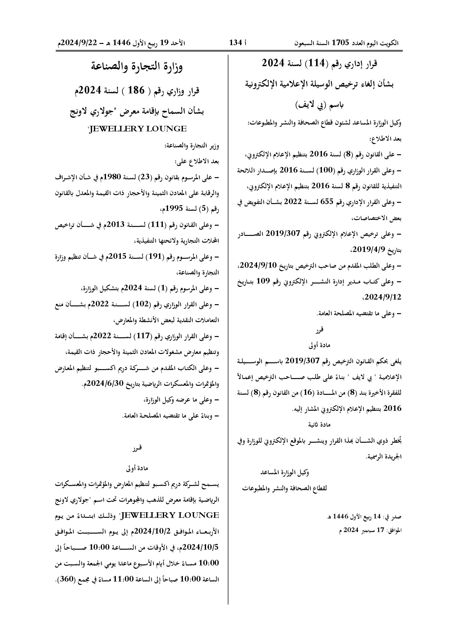 صفحة 1 من 2