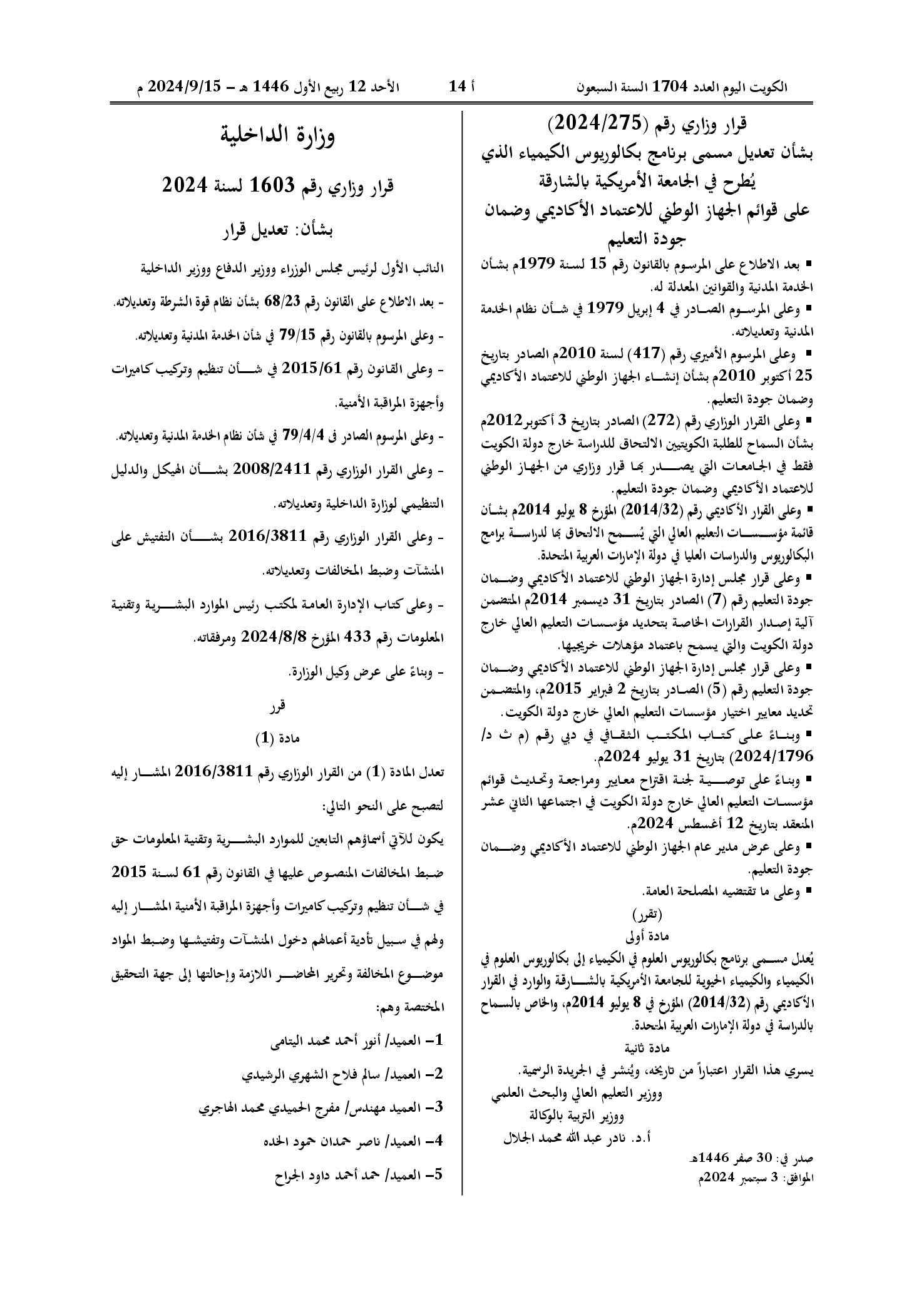 صفحة 1 من 2