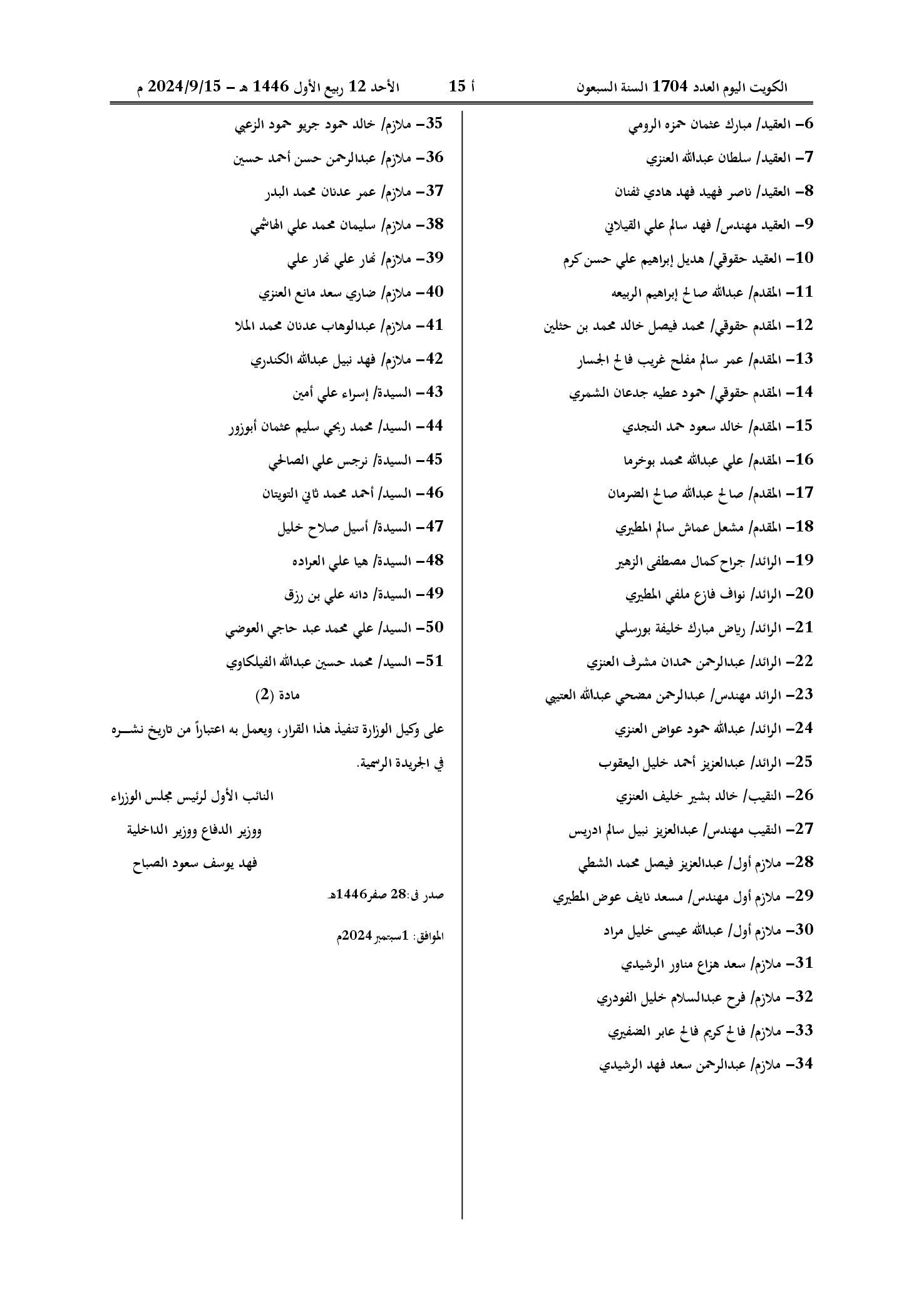 صفحة 2 من 2