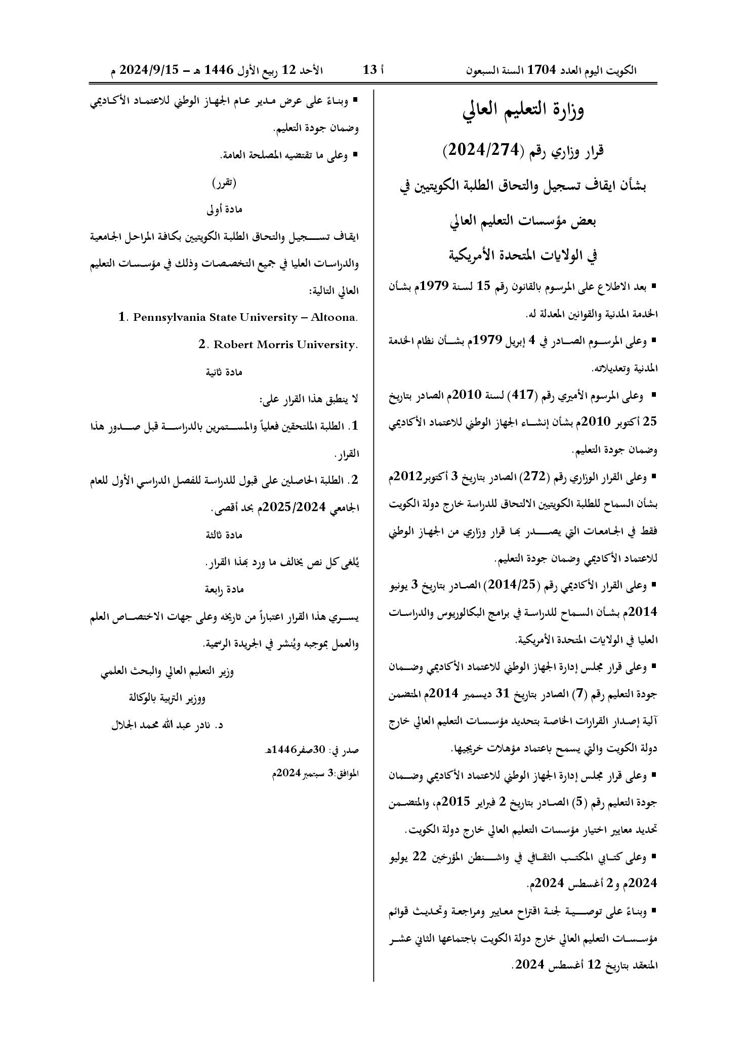 صفحة 1 من 1