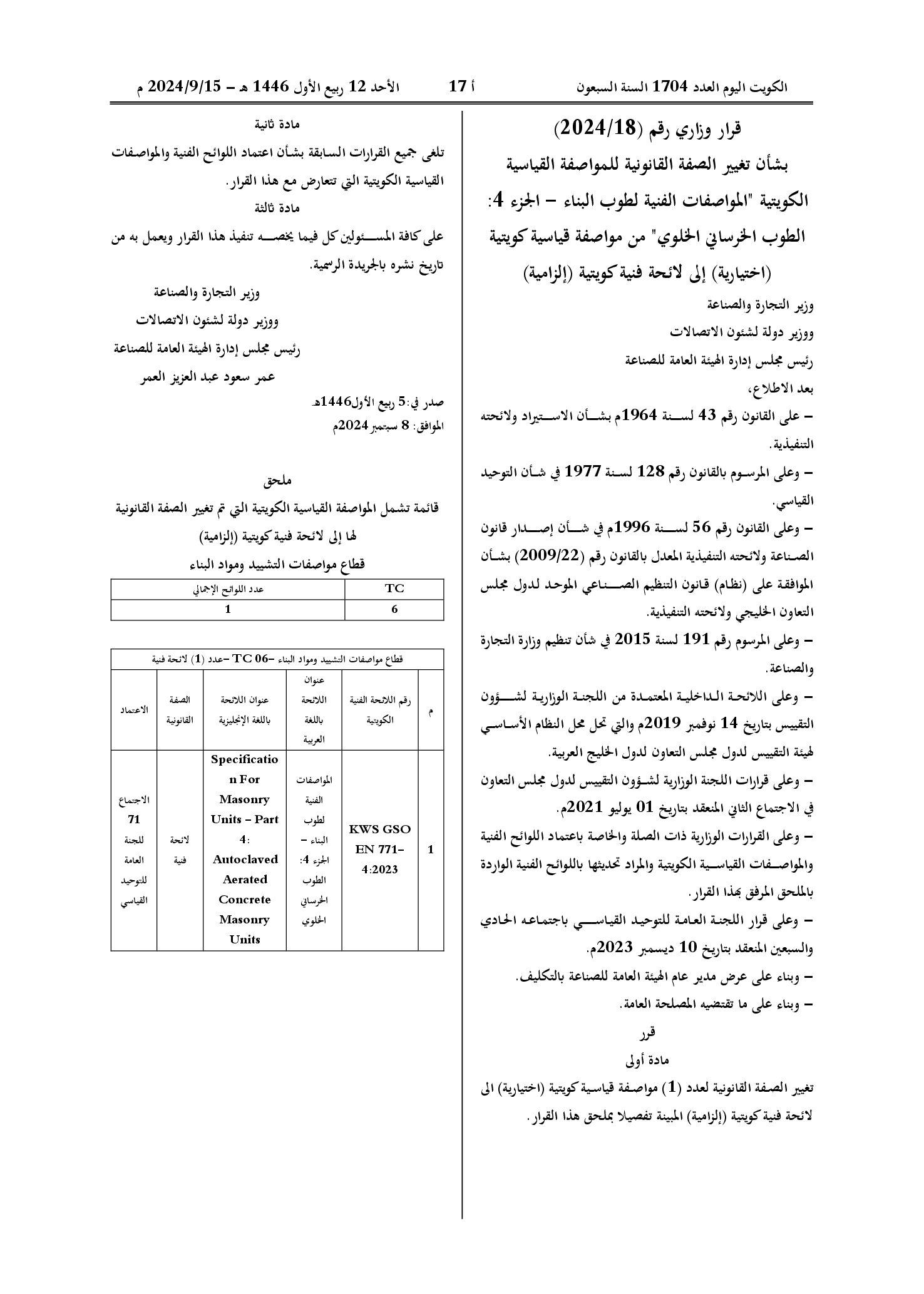 صفحة 1 من 1