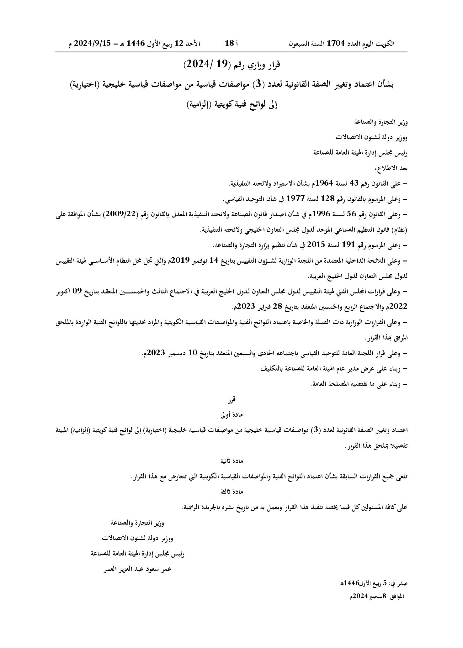 صفحة 1 من 2