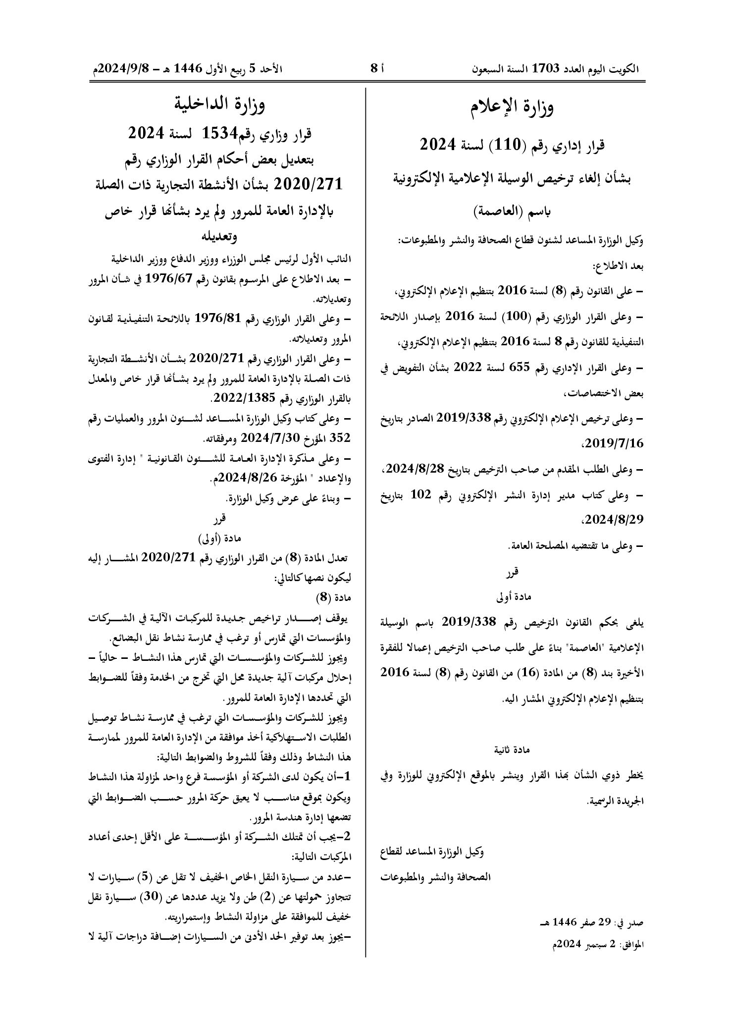 صفحة 1 من 1