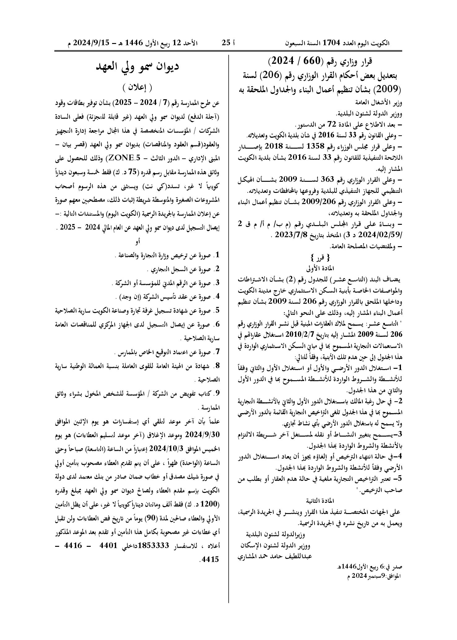 صفحة 1 من 1