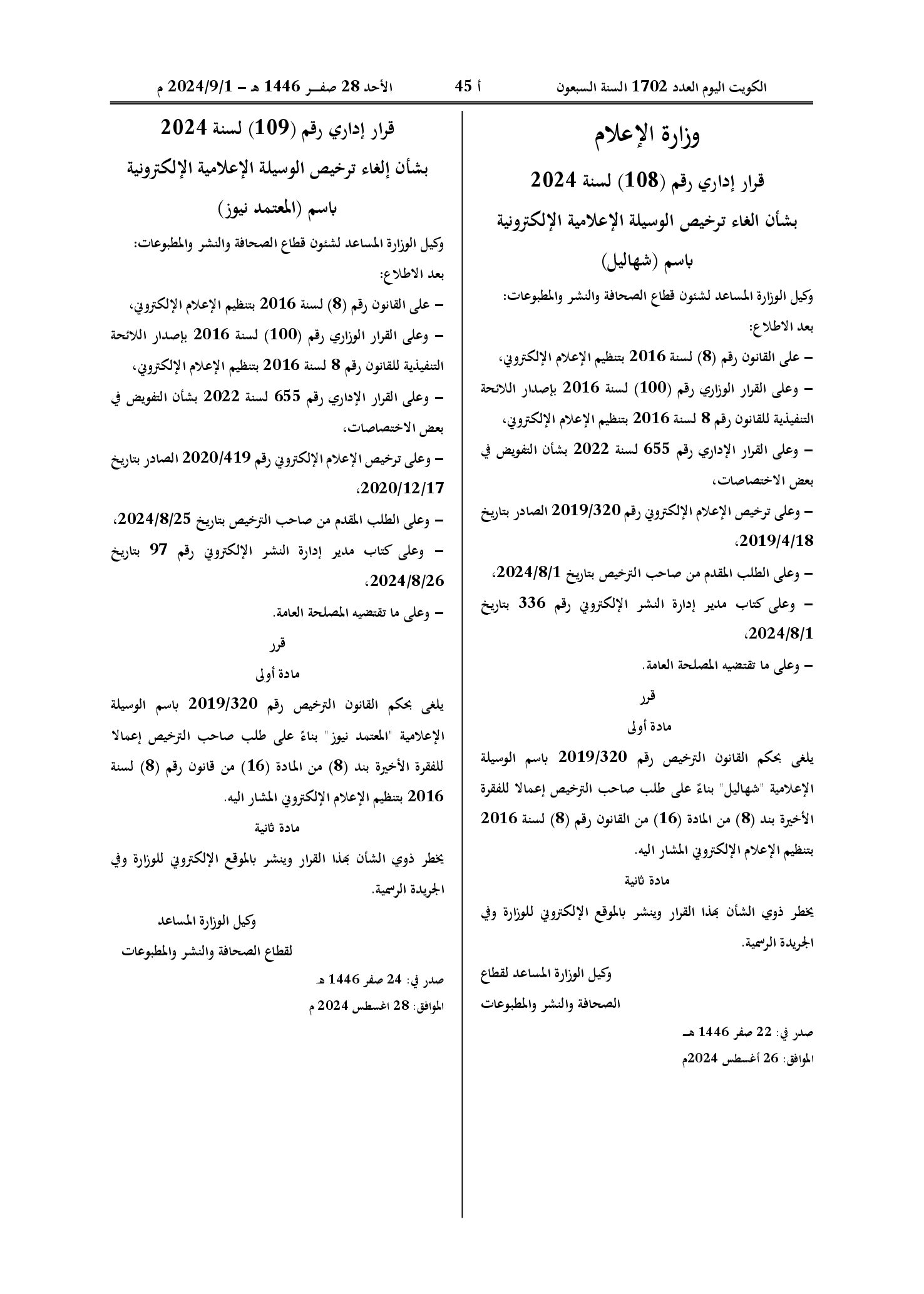 صفحة 1 من 1