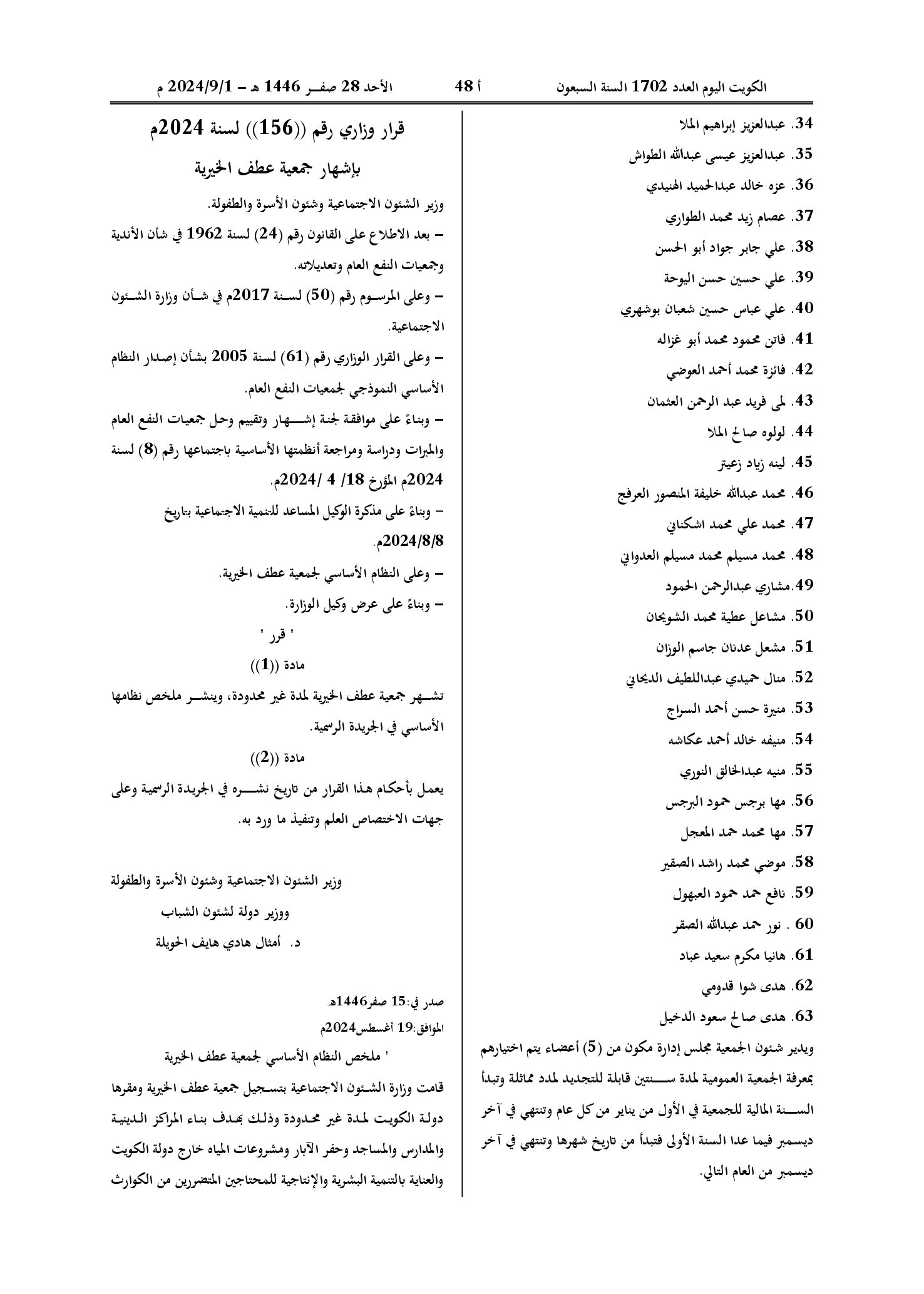 صفحة 2 من 2