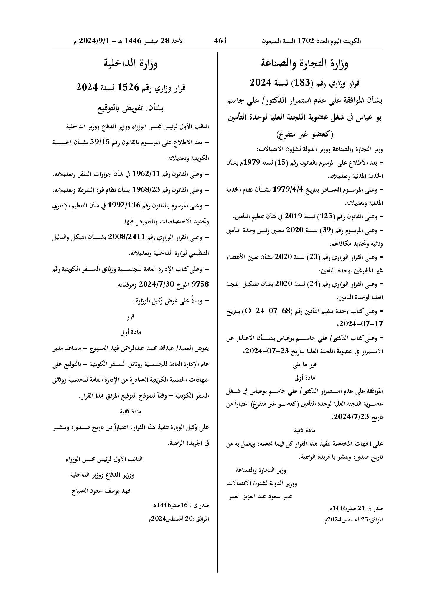 صفحة 1 من 1