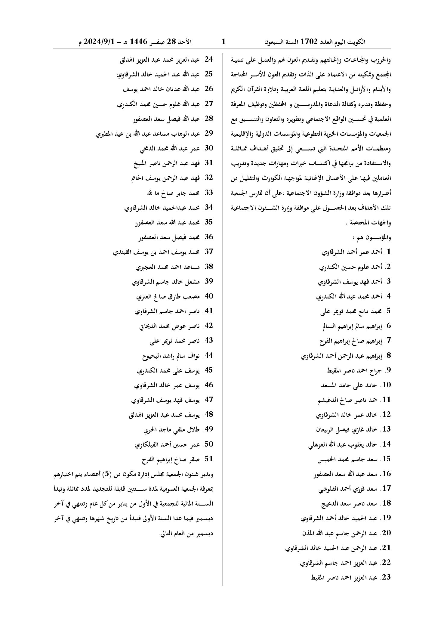 صفحة 2 من 2