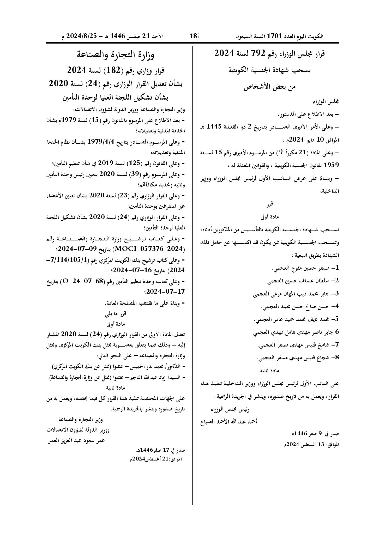 صفحة 1 من 1