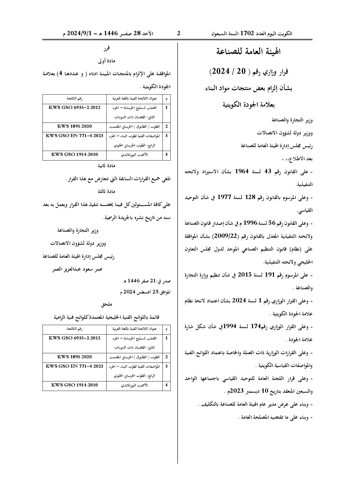 صفحة 1 من 1