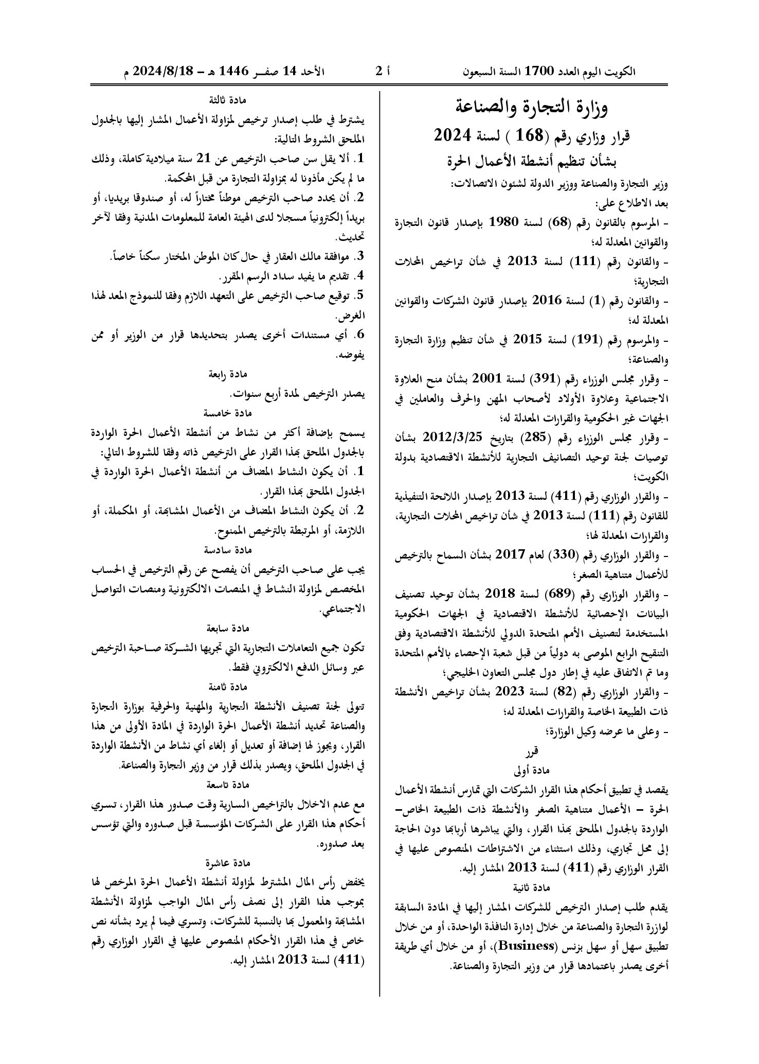 صفحة 1 من 4