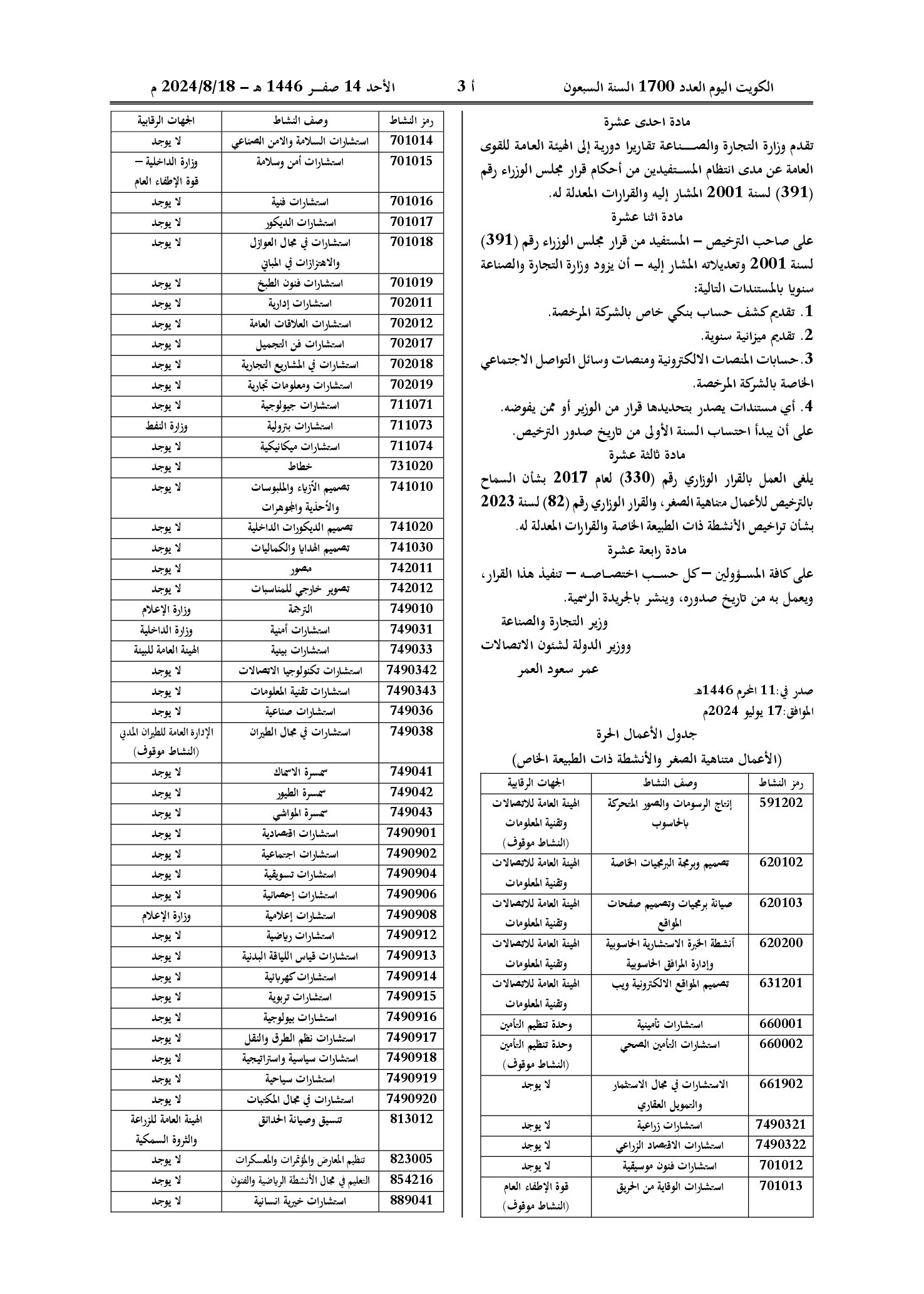 صفحة 2 من 4