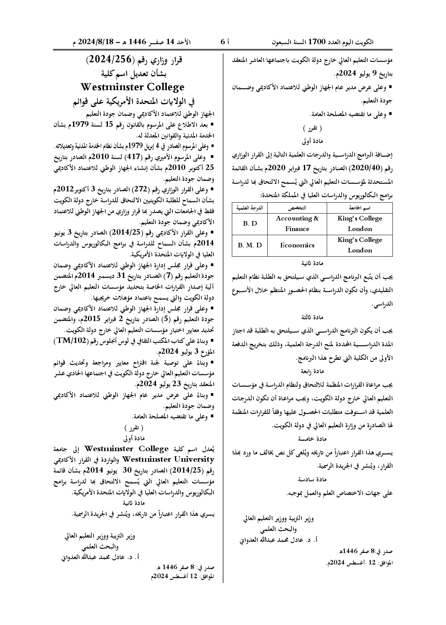 صفحة 2 من 2