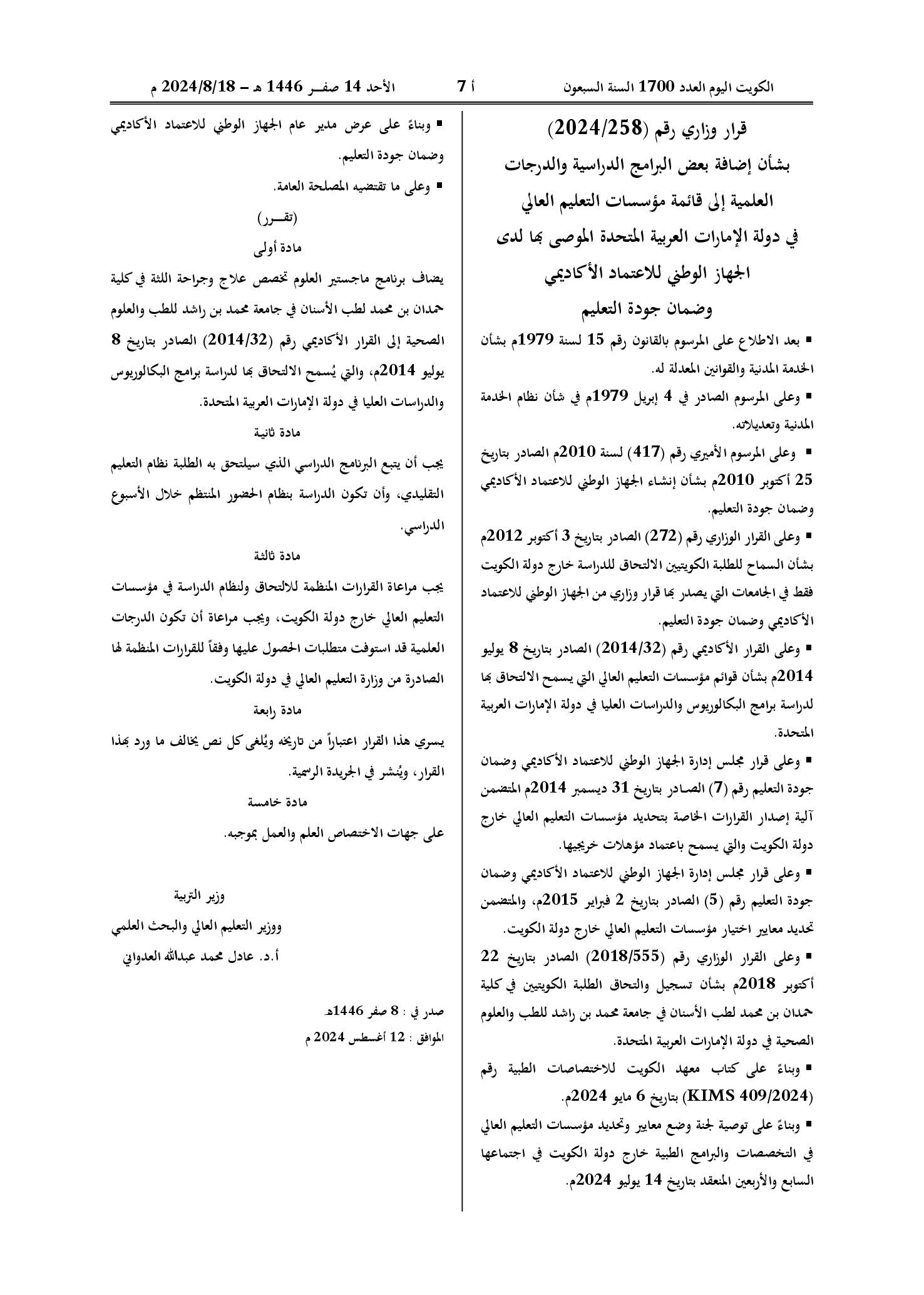 صفحة 1 من 1