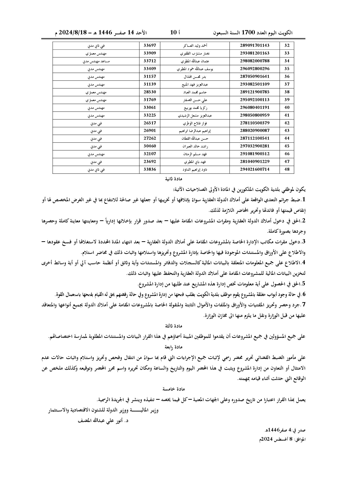 صفحة 2 من 2