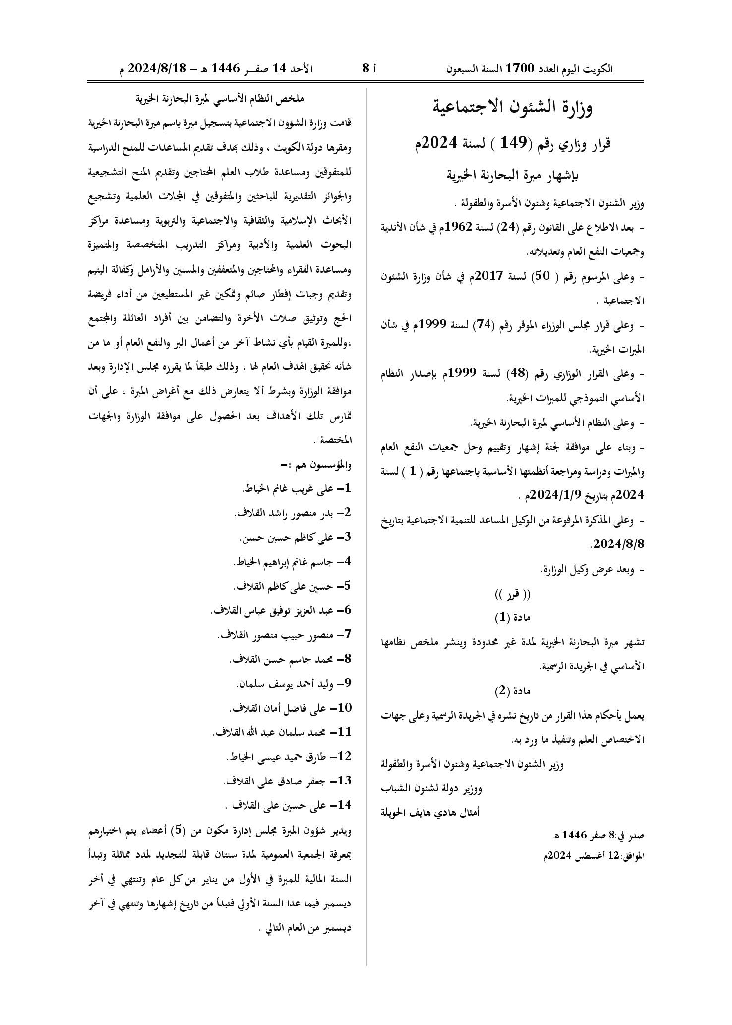 صفحة 1 من 1