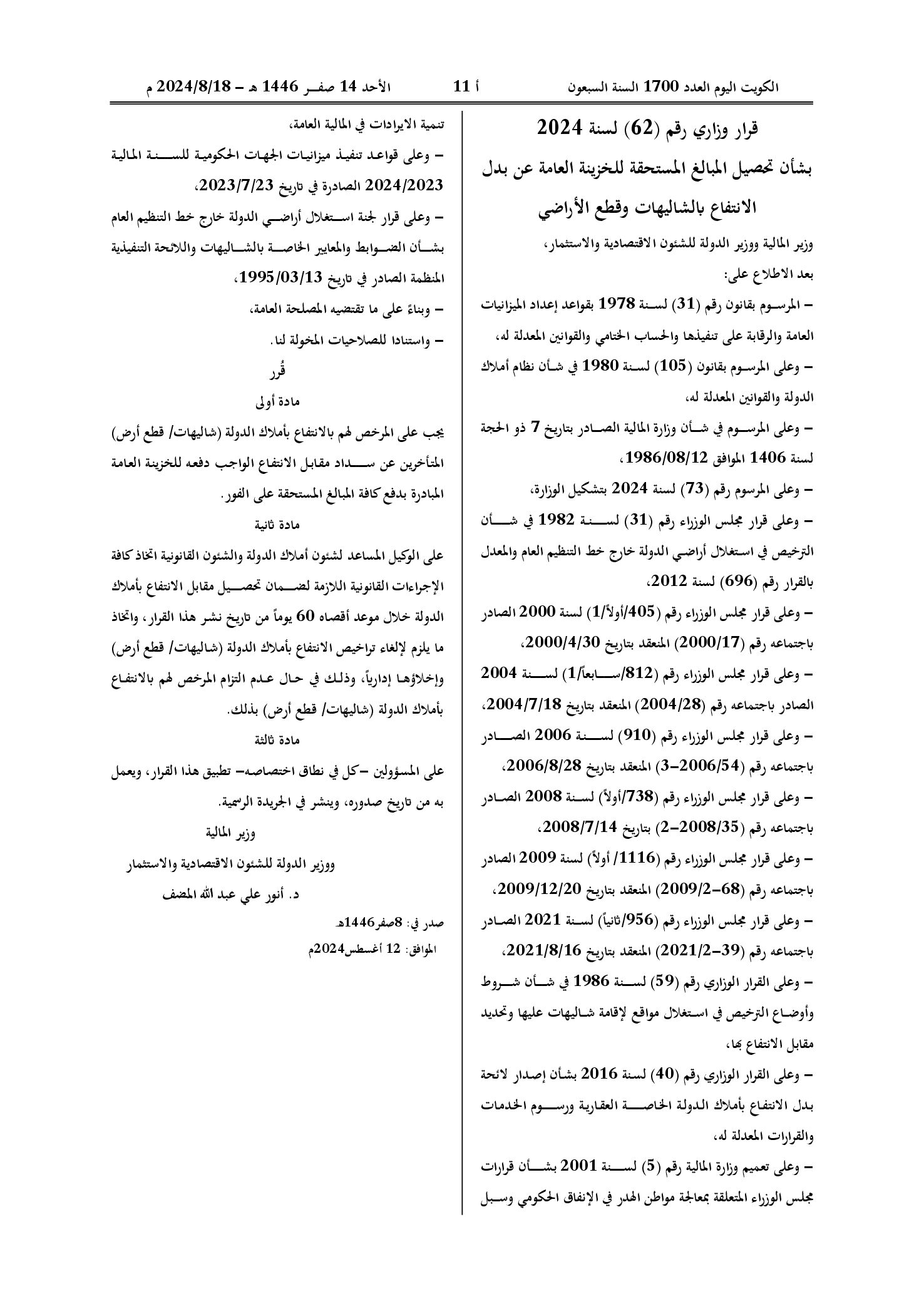 صفحة 1 من 1