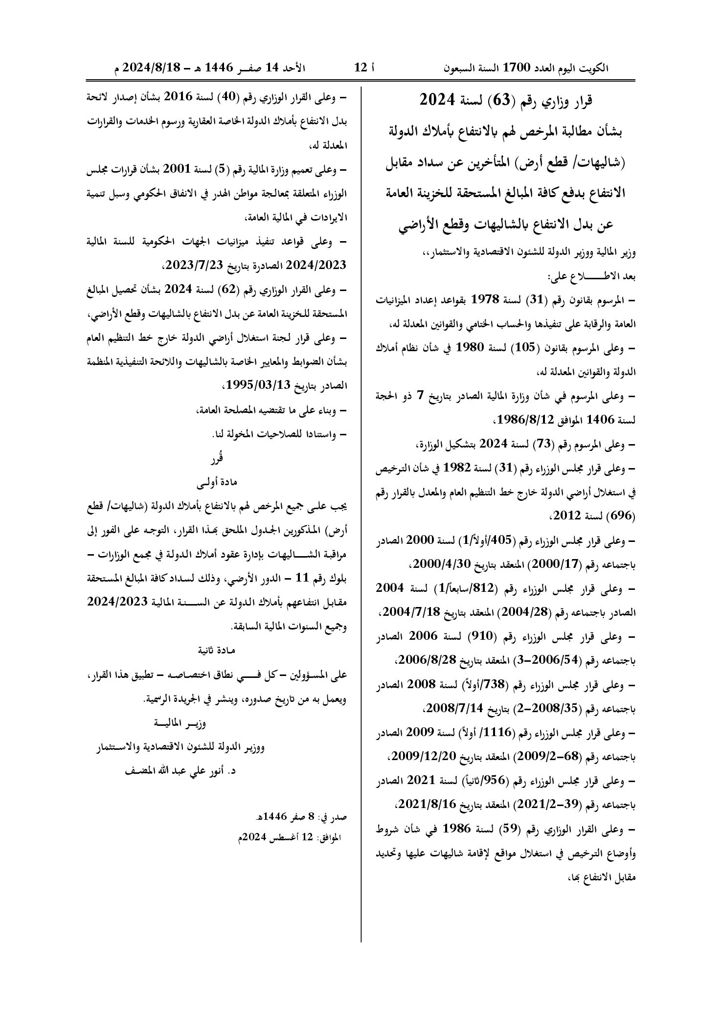 صفحة 1 من 2