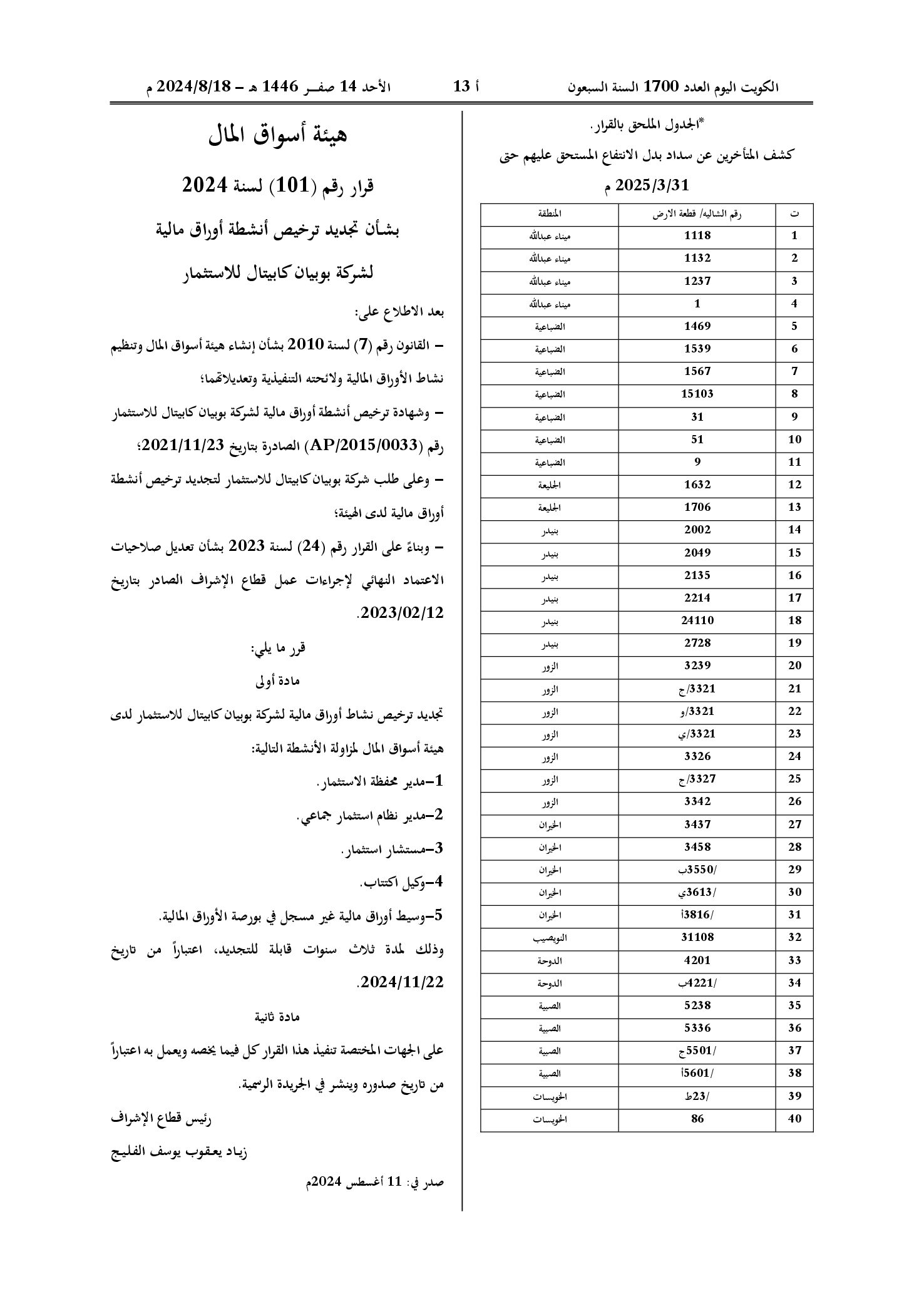 صفحة 2 من 2